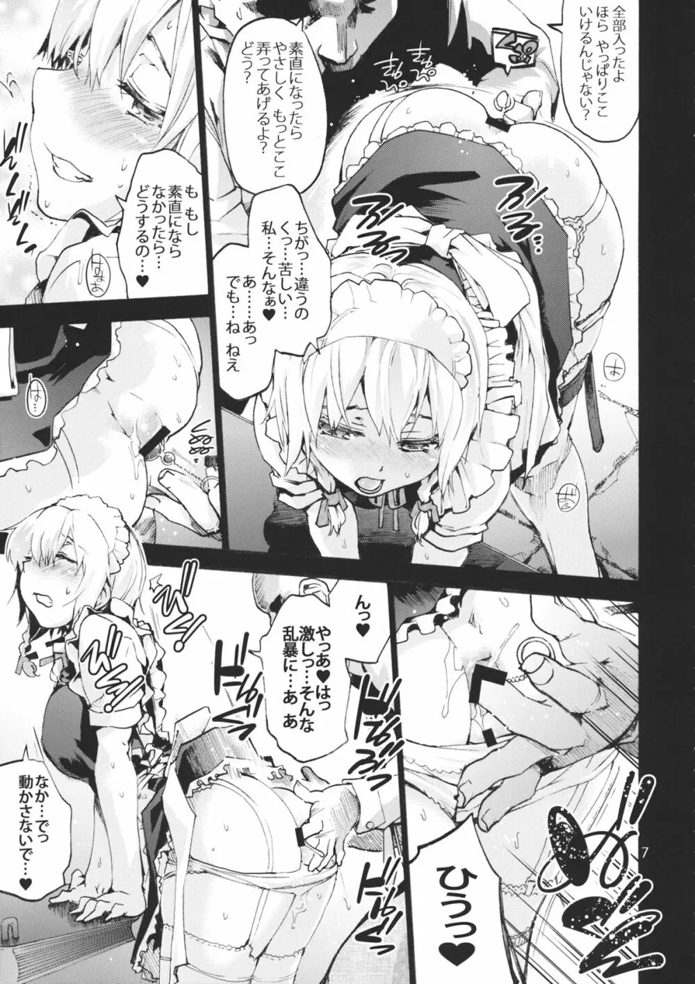 undressing, discharging - page8