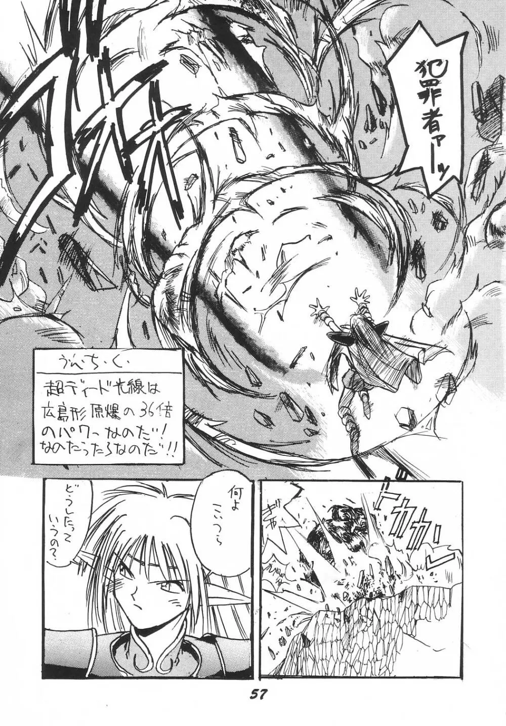 ロードス島戦記 - page3