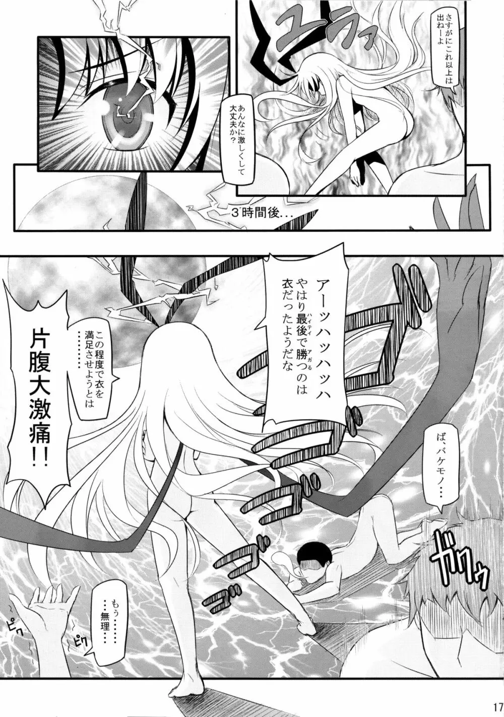 Final Draw - page17