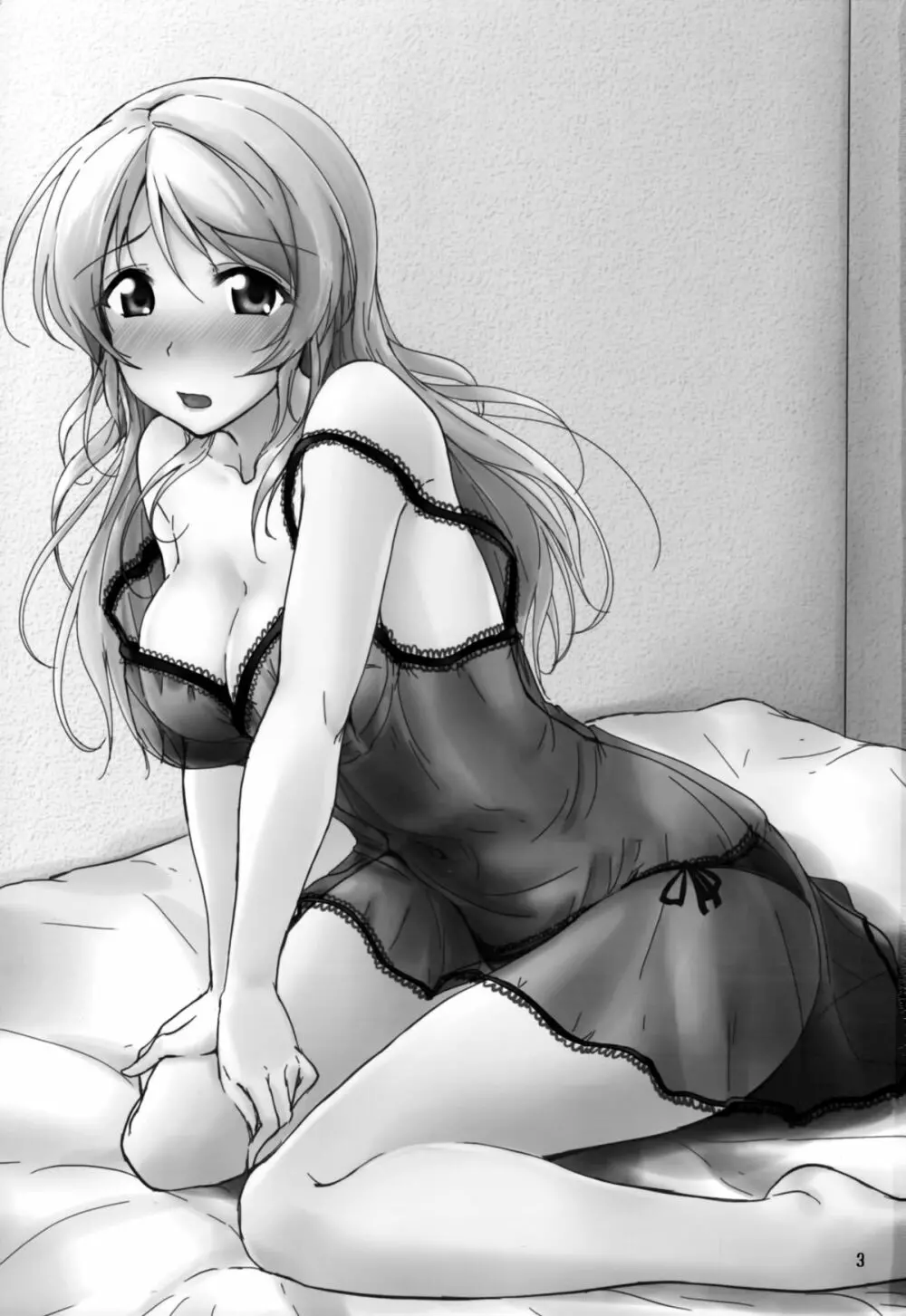 れっつすたでぃー×××4 - page2