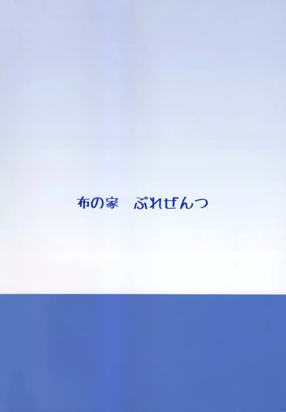 れっつすたでぃー×××4 - page26