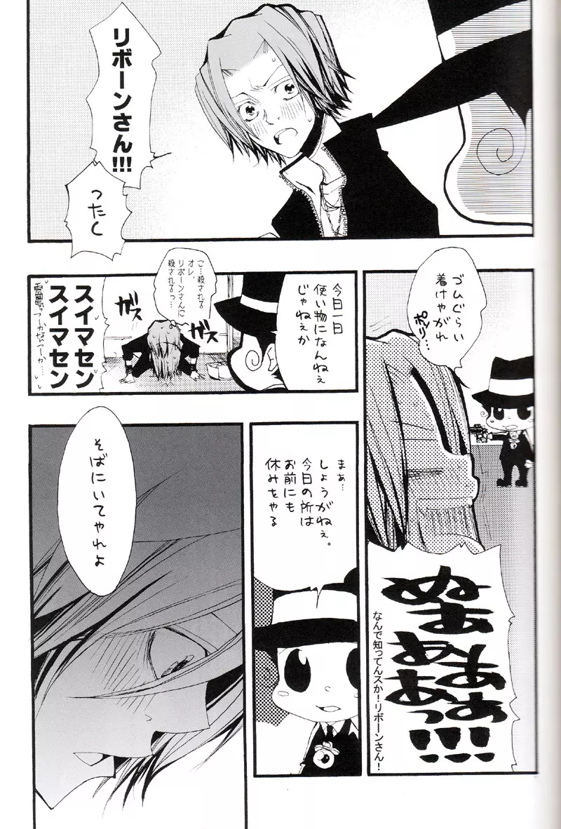 正しいメイドのススメ - page110