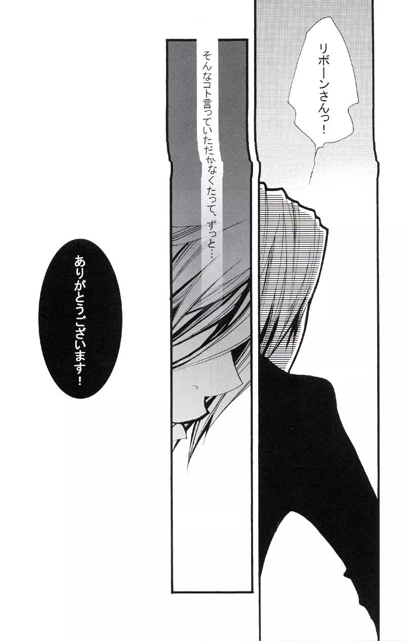正しいメイドのススメ - page111