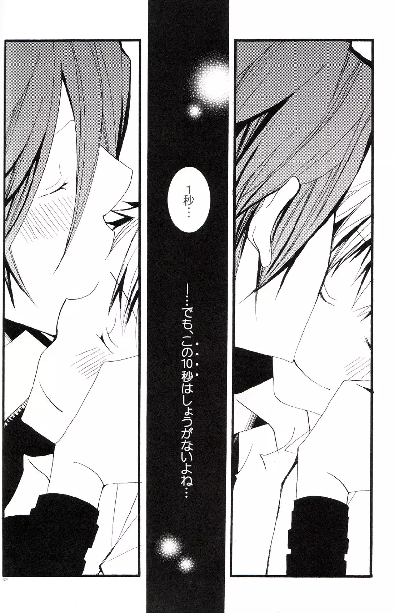 正しいメイドのススメ - page123