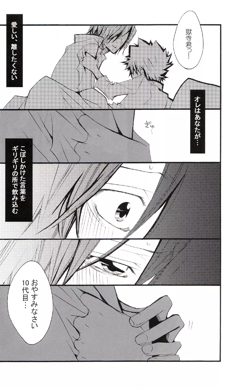 正しいメイドのススメ - page27