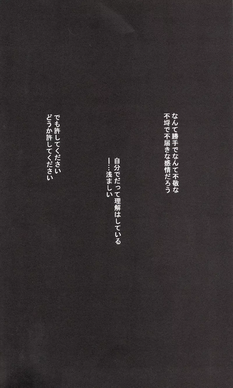 正しいメイドのススメ - page35