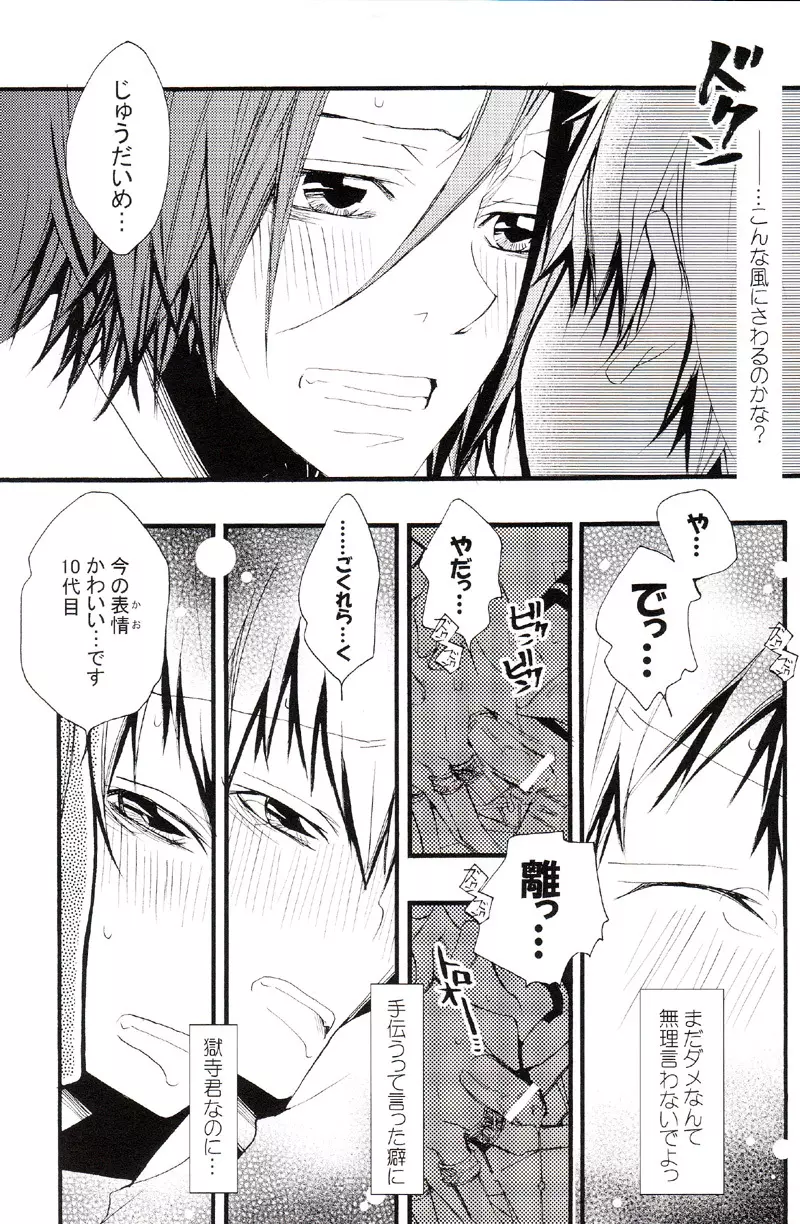 正しいメイドのススメ - page56