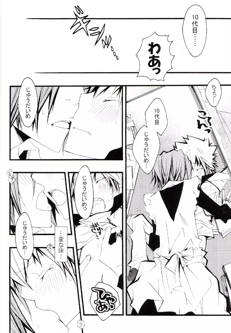 正しいメイドのススメ - page63
