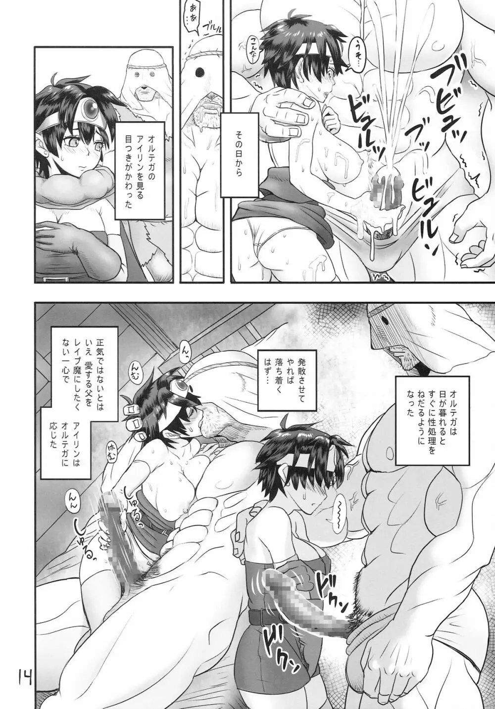 SODOMIC LIBIDO - page13