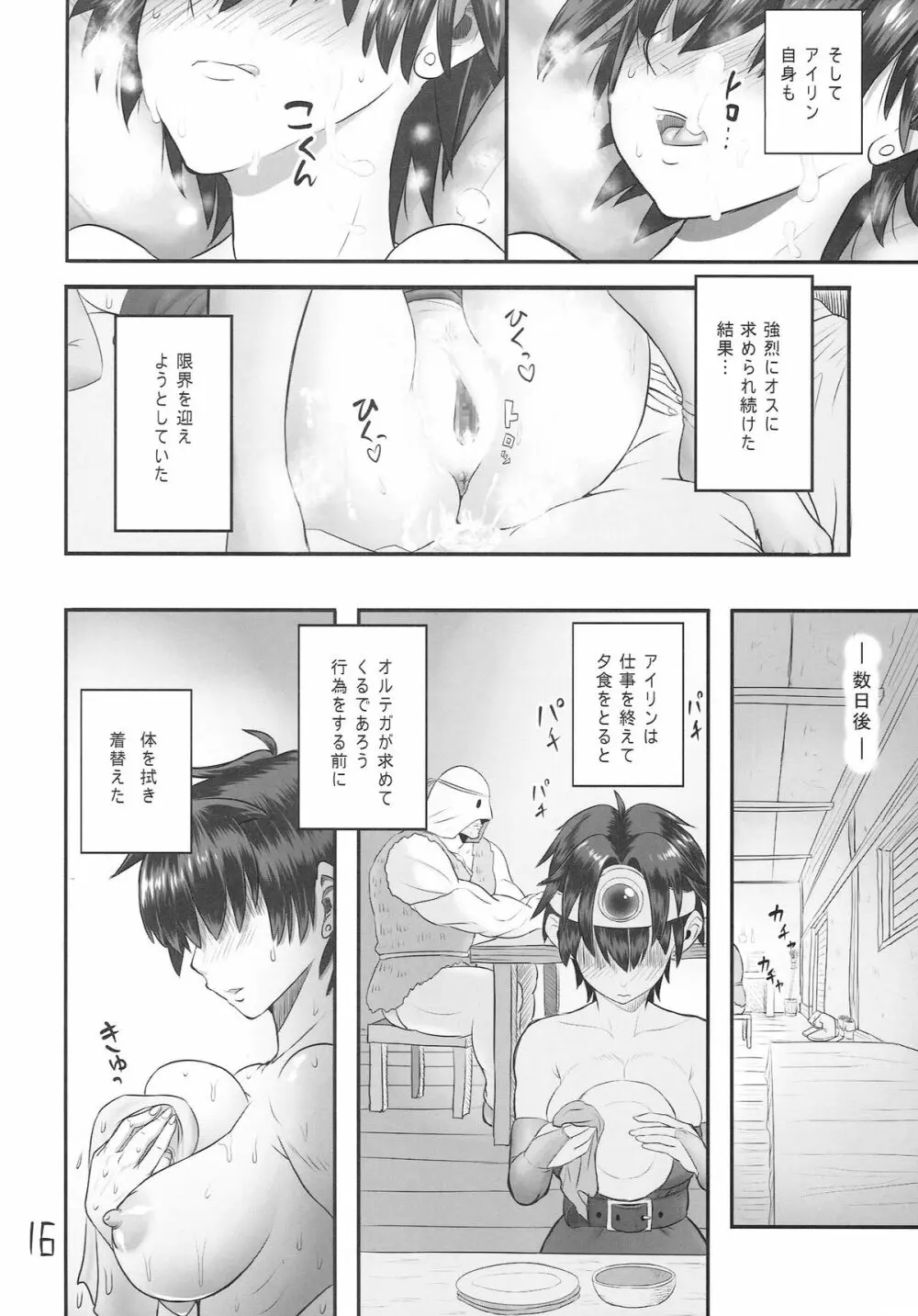SODOMIC LIBIDO - page15