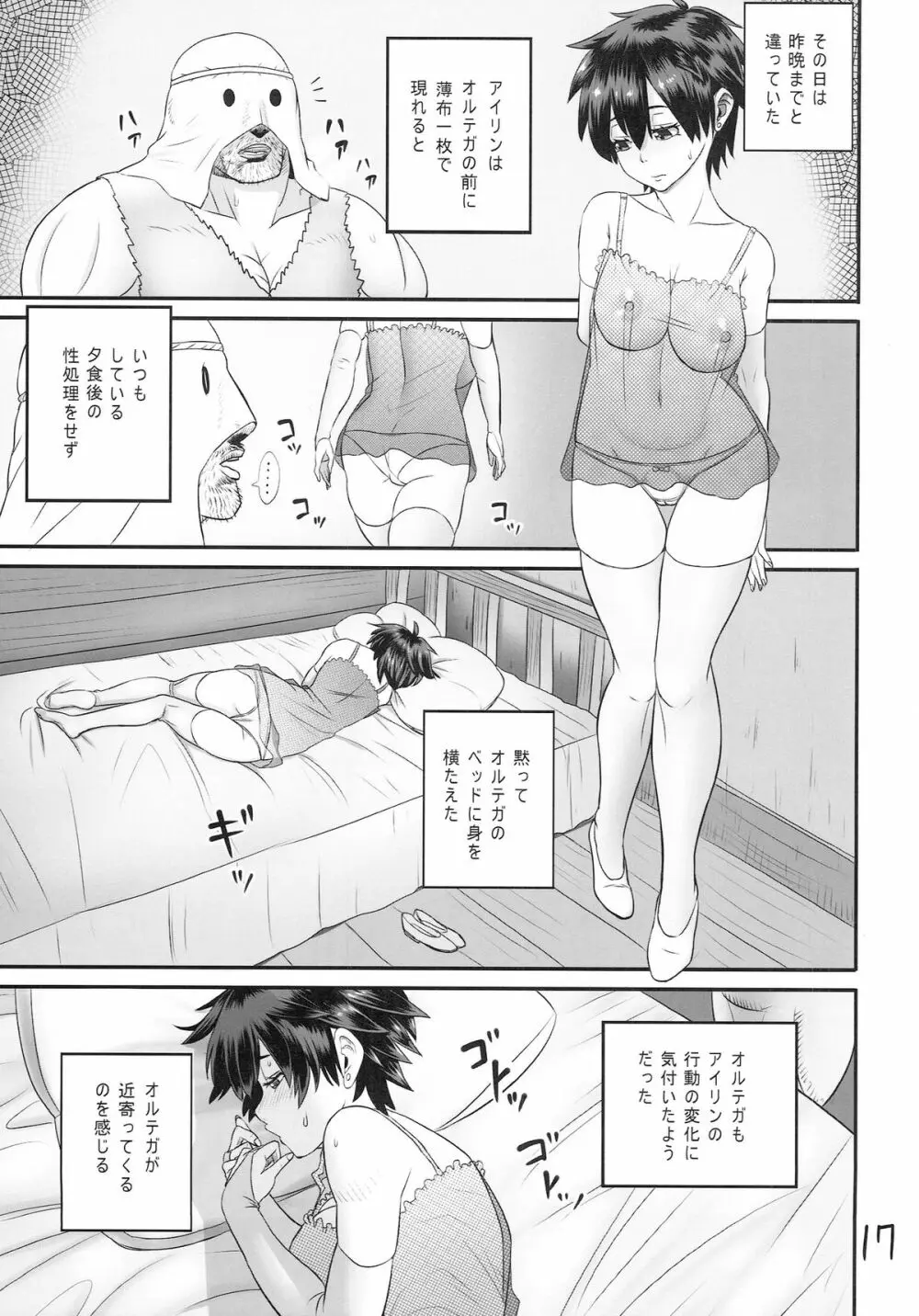 SODOMIC LIBIDO - page16