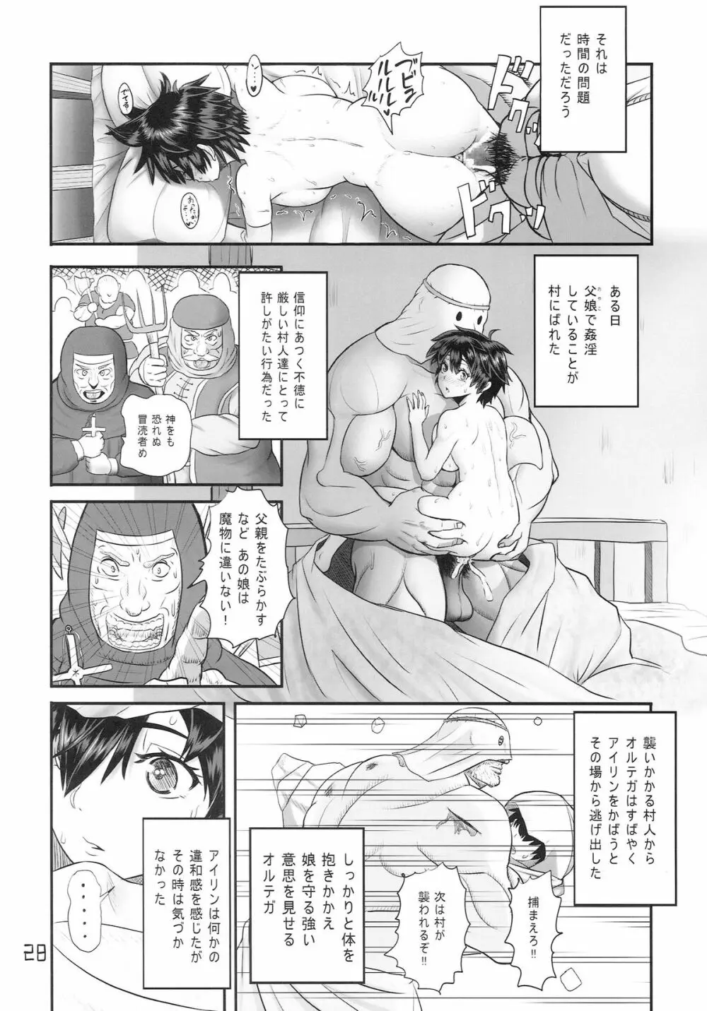 SODOMIC LIBIDO - page27