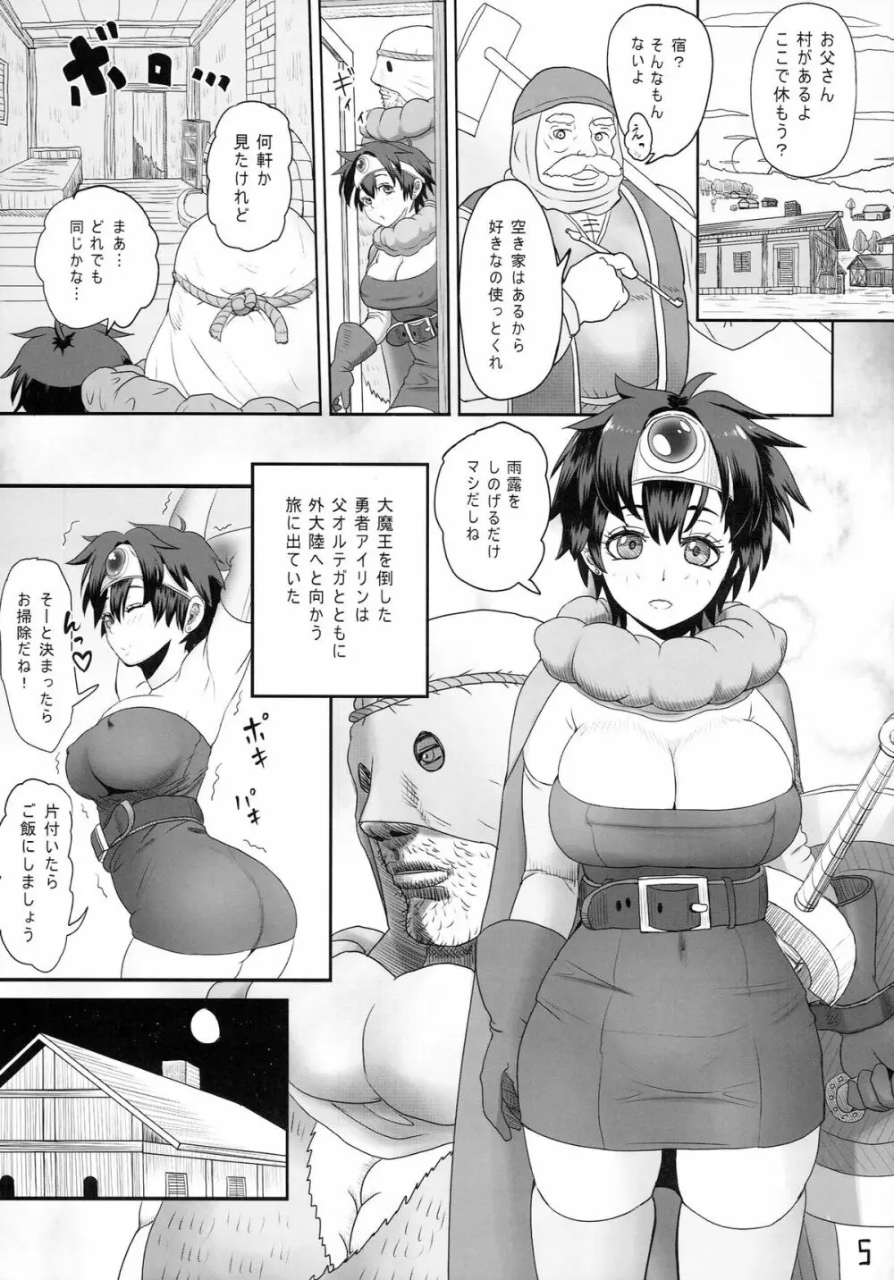 SODOMIC LIBIDO - page4