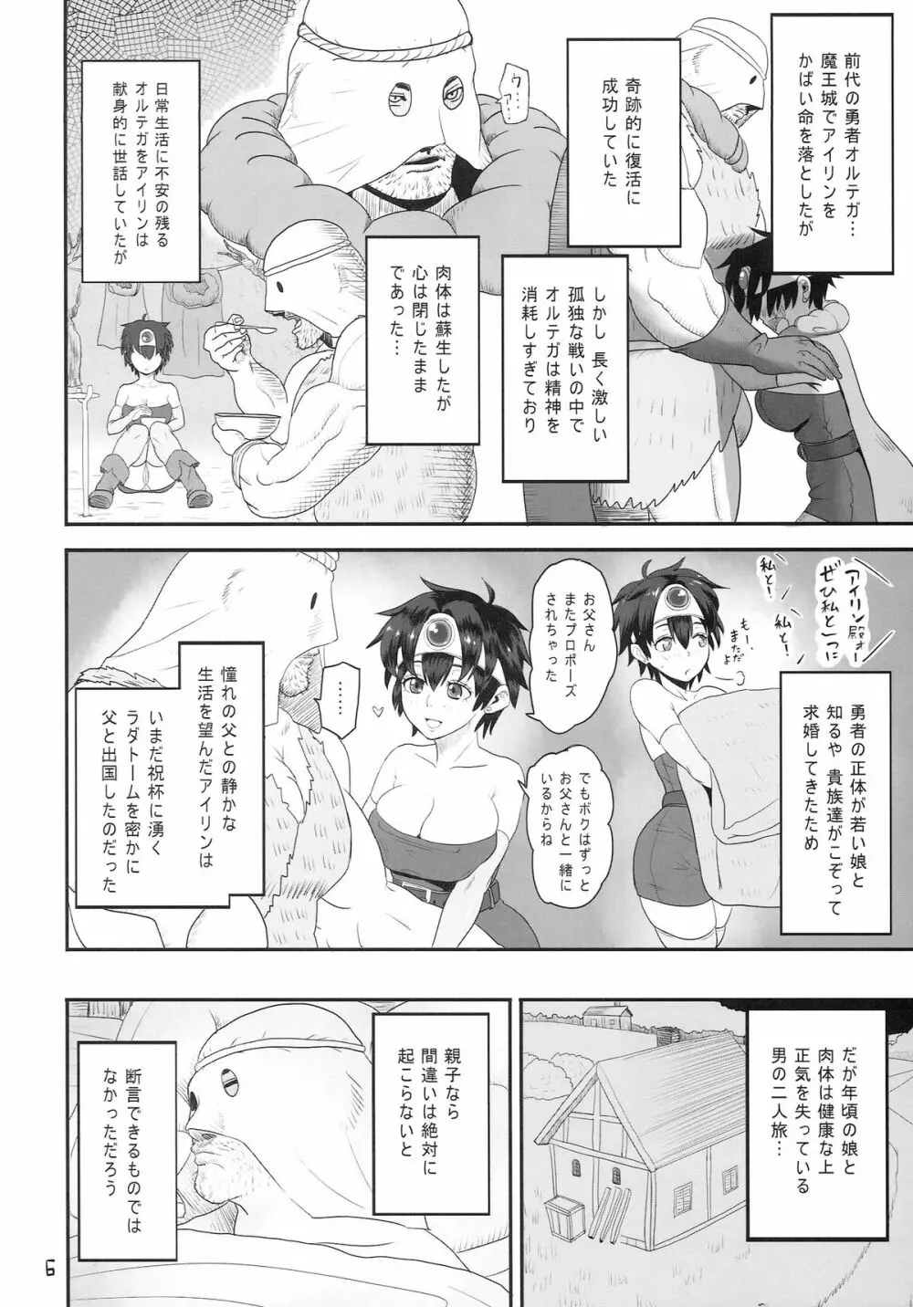 SODOMIC LIBIDO - page5