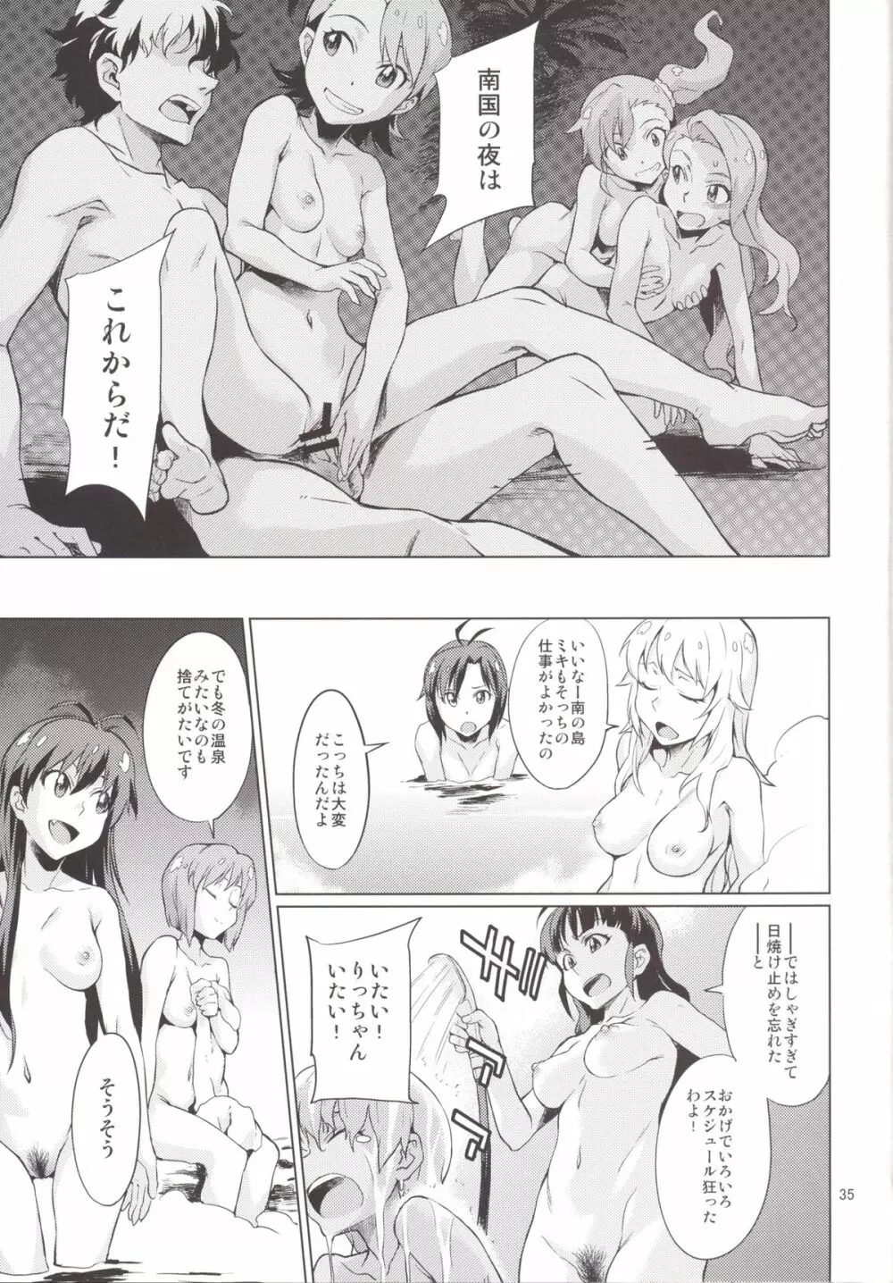 島編 - page36