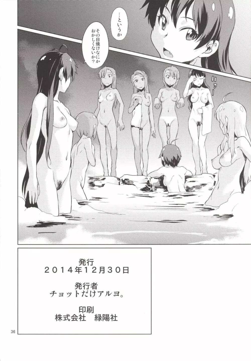 島編 - page37