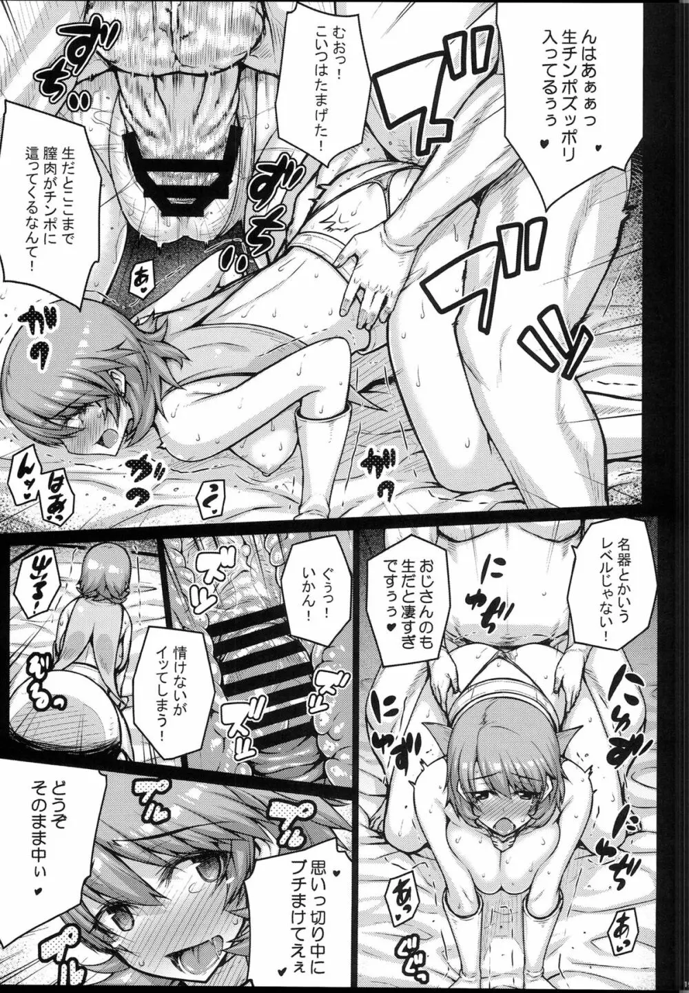 Love Pet - page18