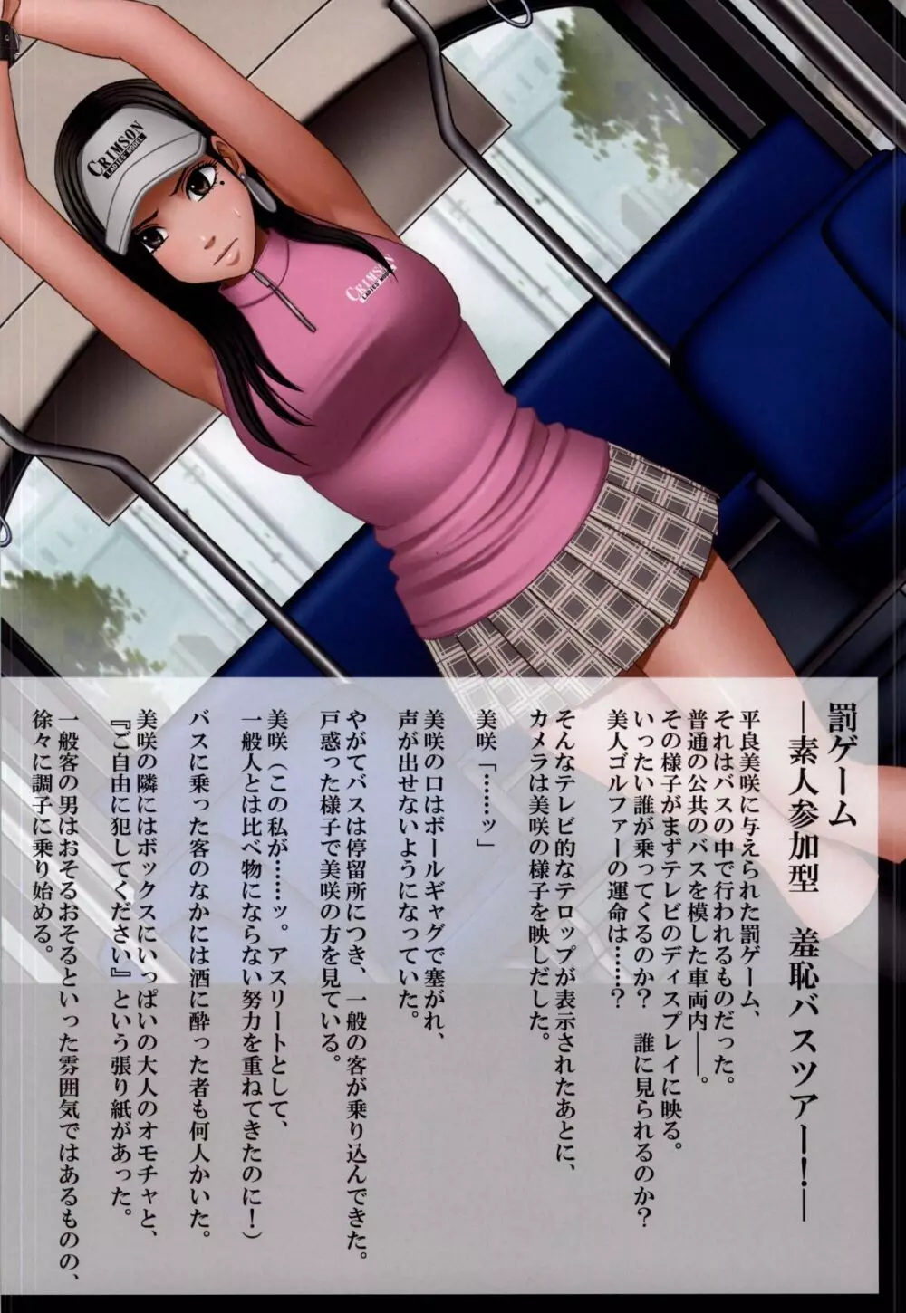 THE エクスタシー SHOW - page13