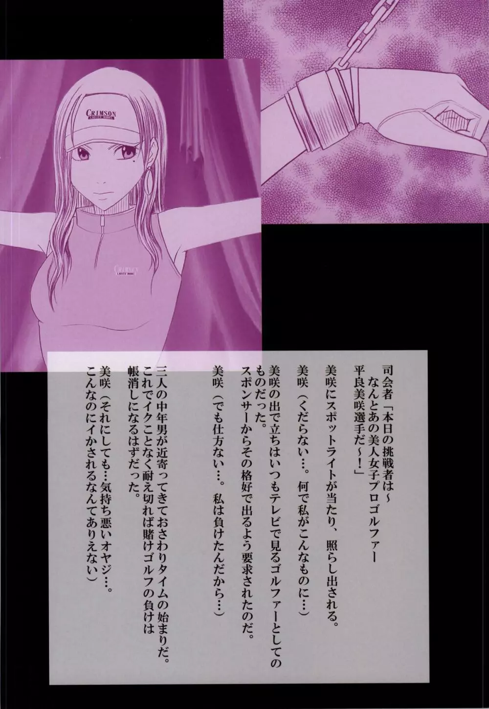 THE エクスタシー SHOW - page3
