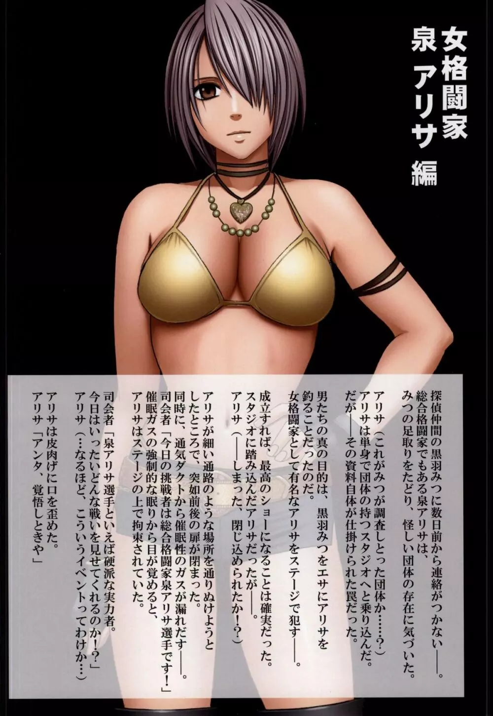 THE エクスタシー SHOW - page47