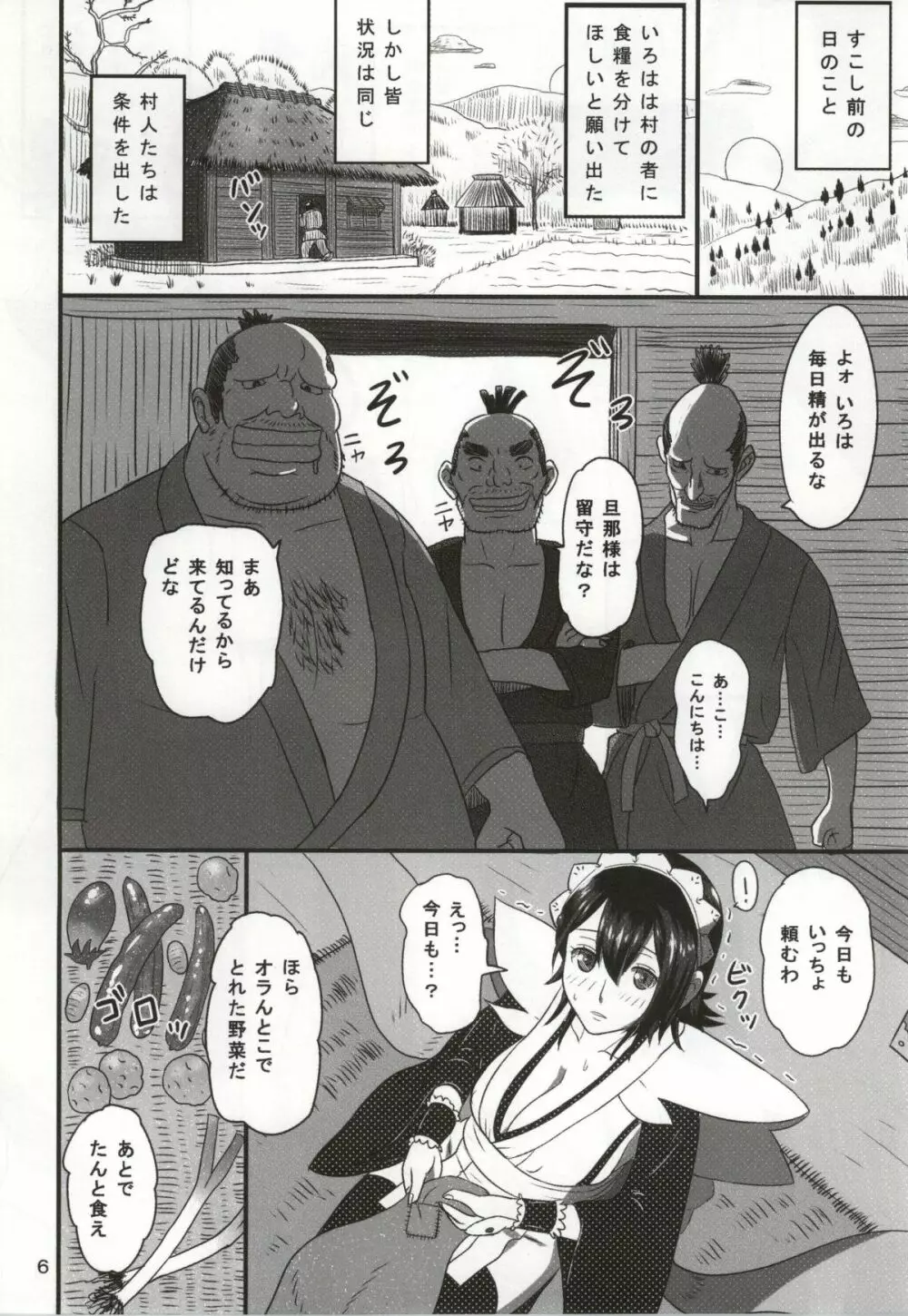 決してのぞかないでくださいね - page3