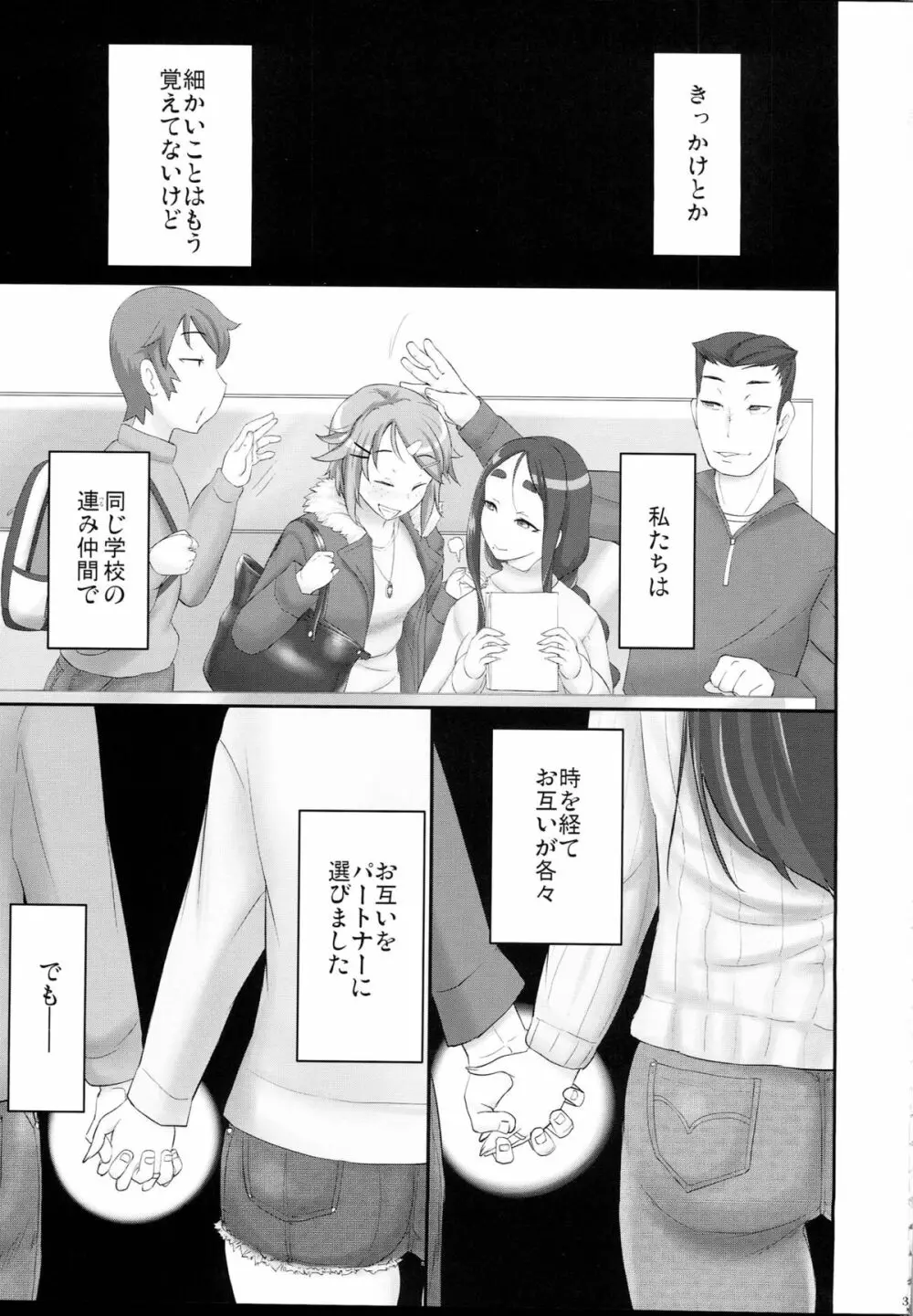 sweet toxotherapy - page2