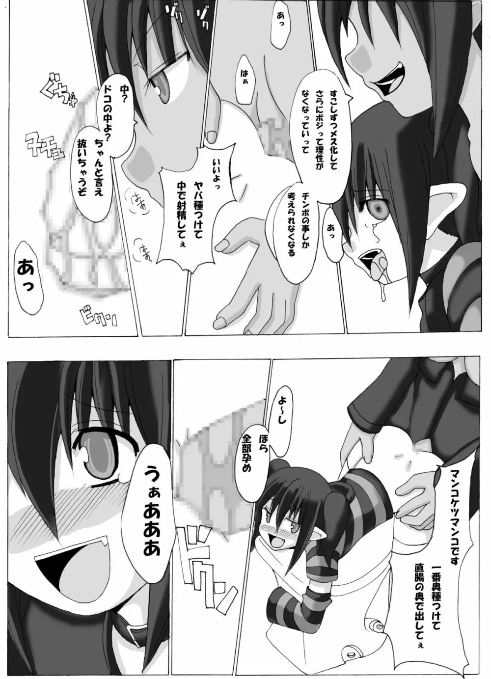 positive - page11