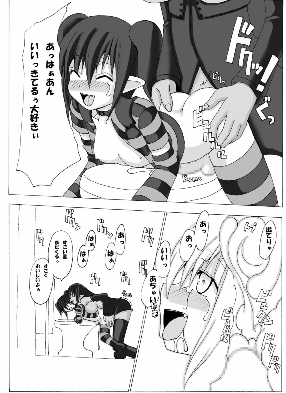 positive - page12
