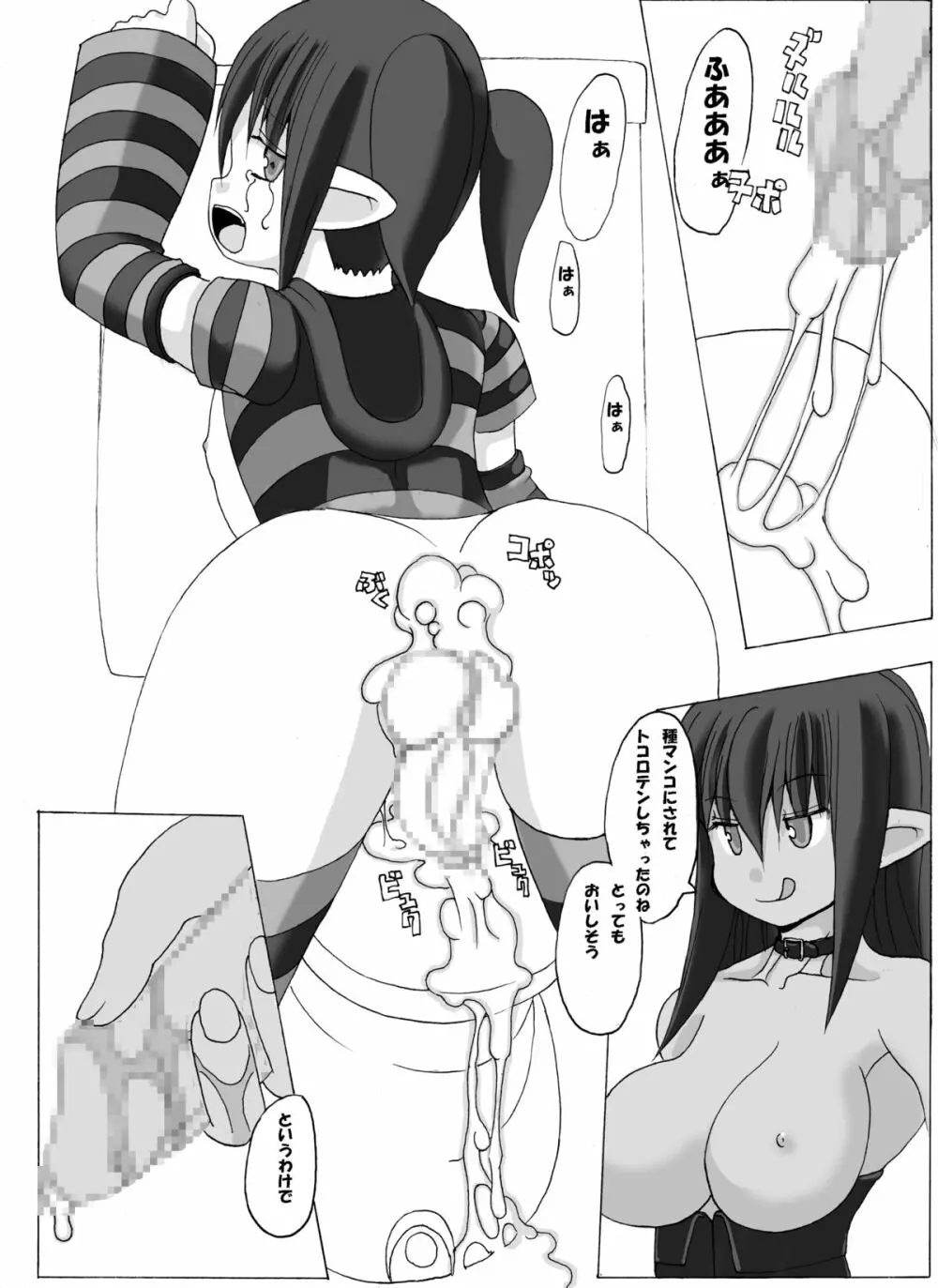 positive - page13
