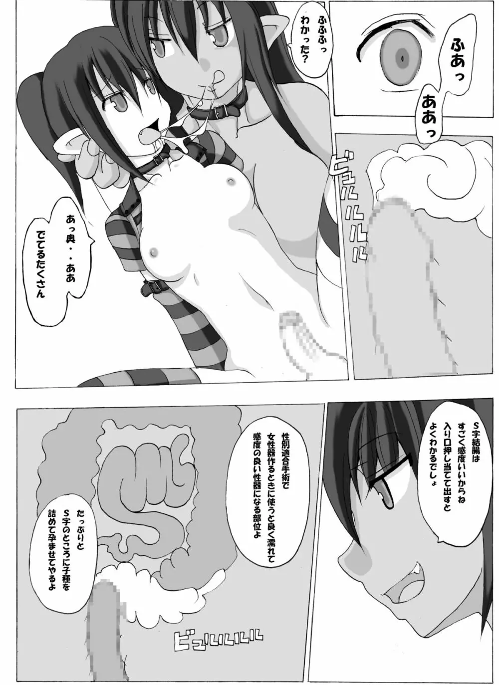 positive - page17