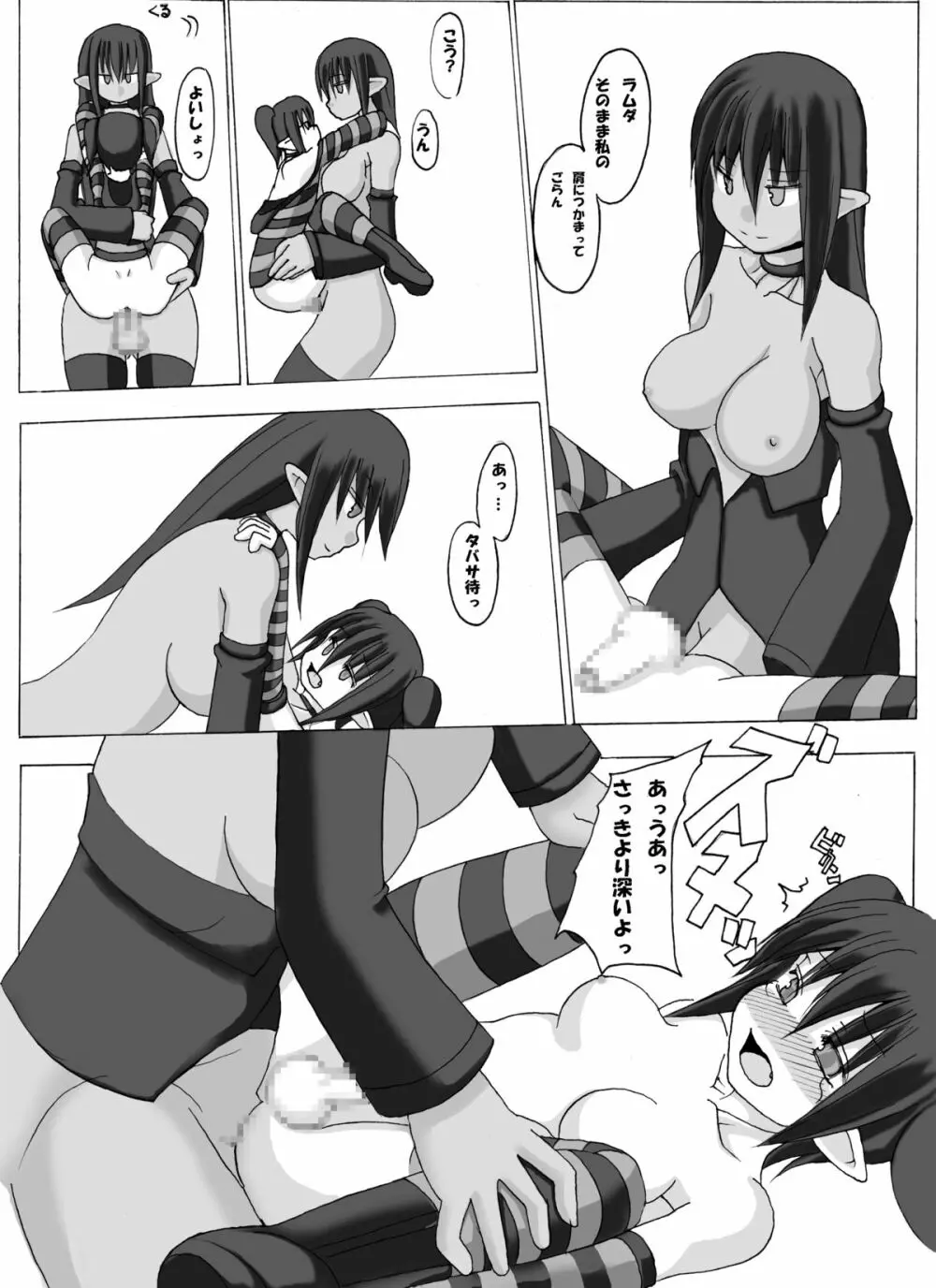 positive - page20