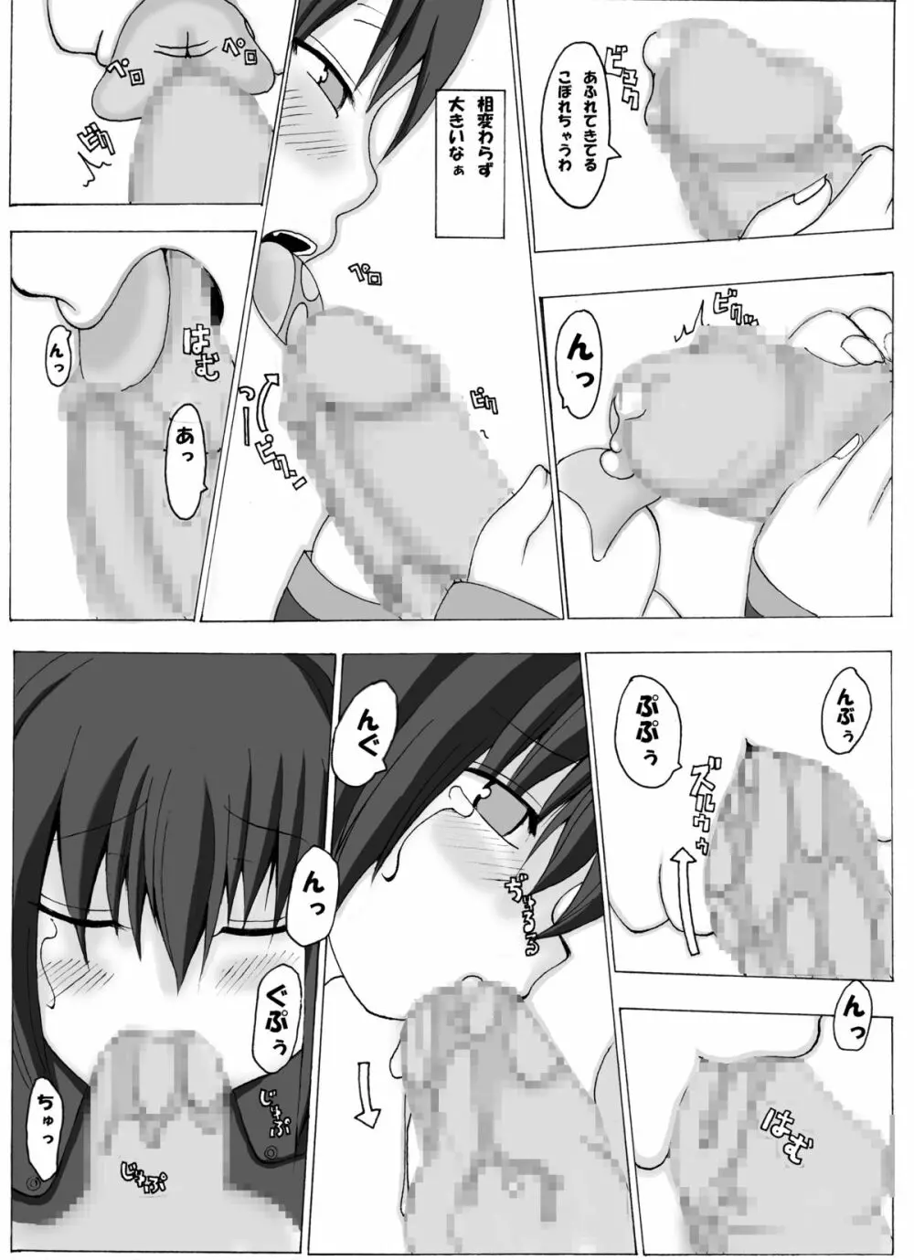 positive - page3