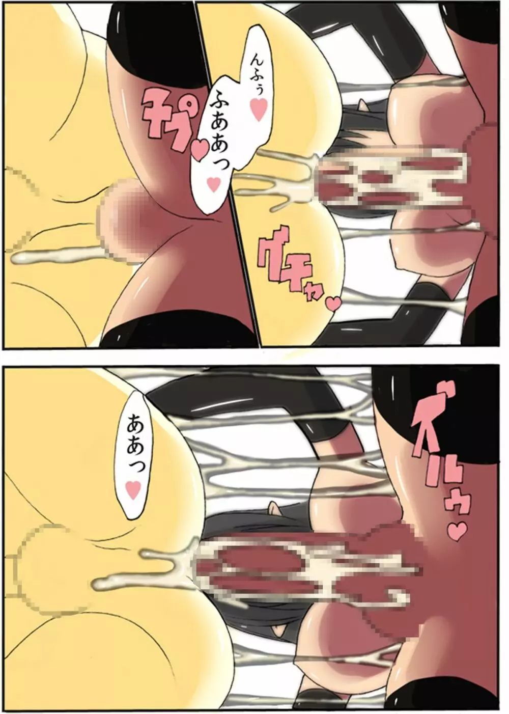 positive - page48