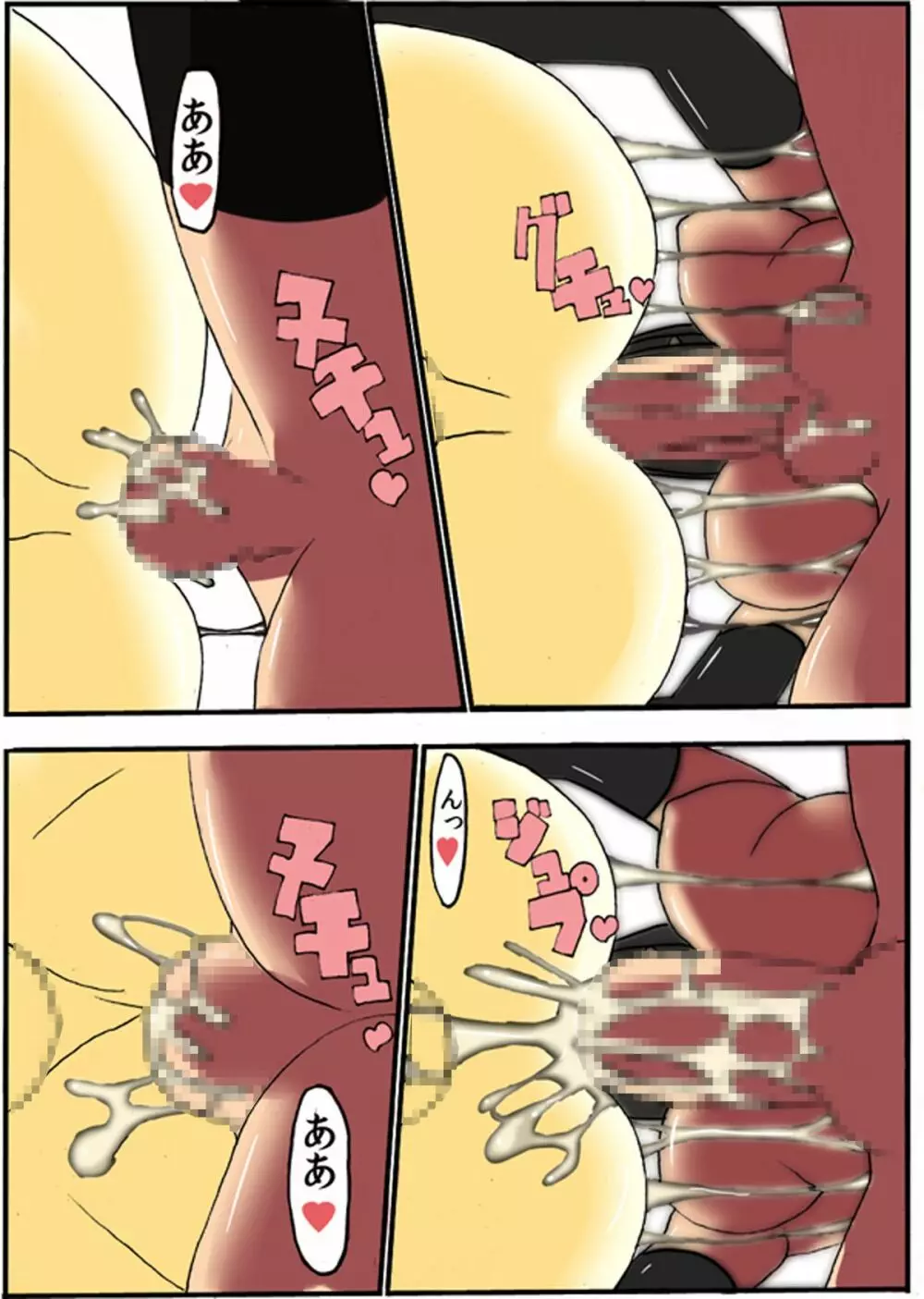 positive - page49