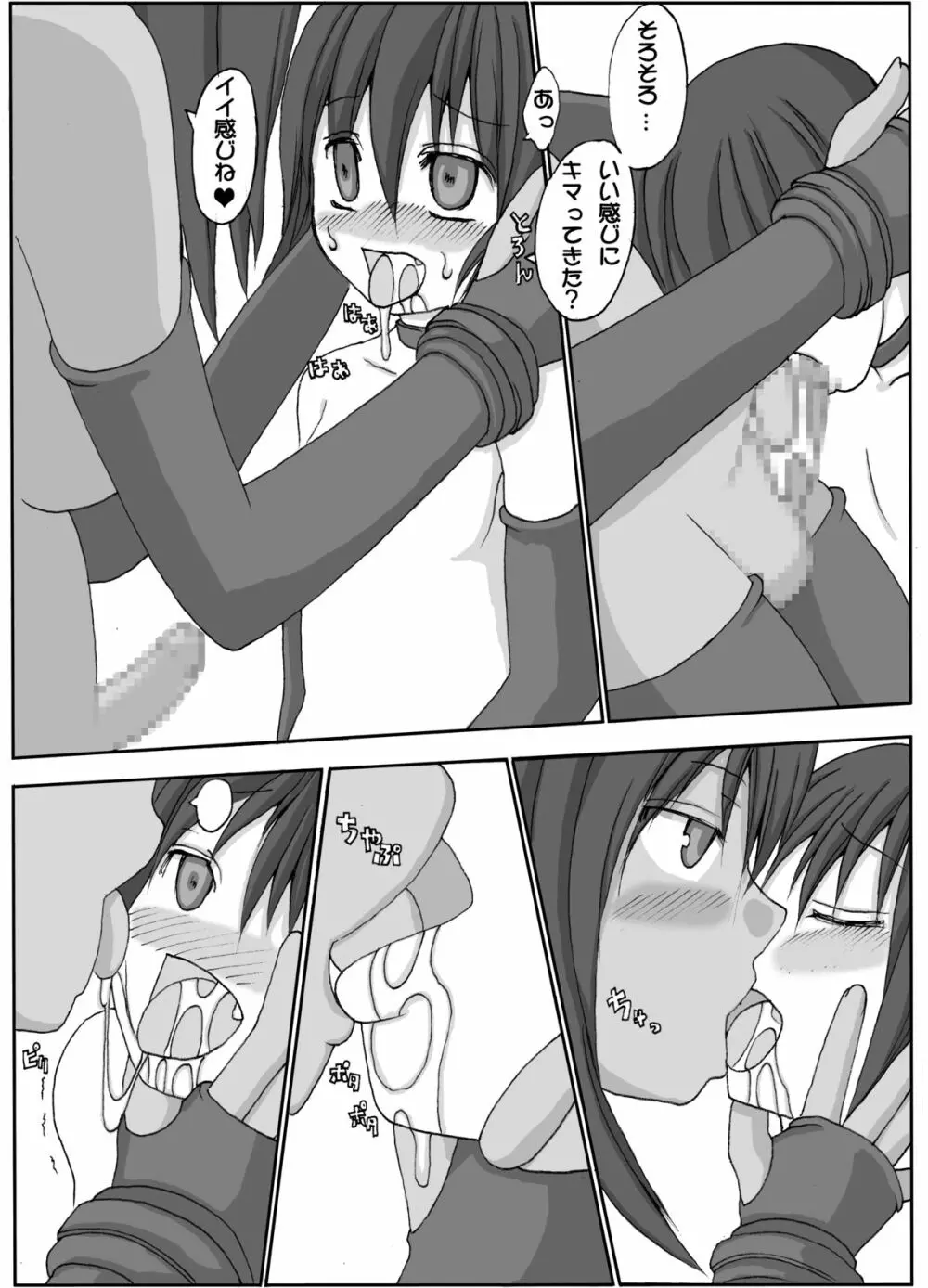 positive - page65