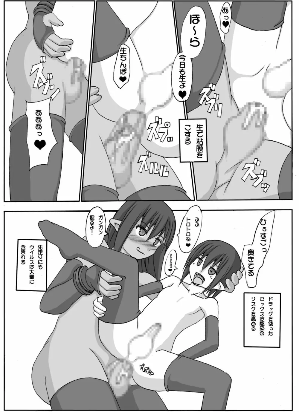 positive - page66