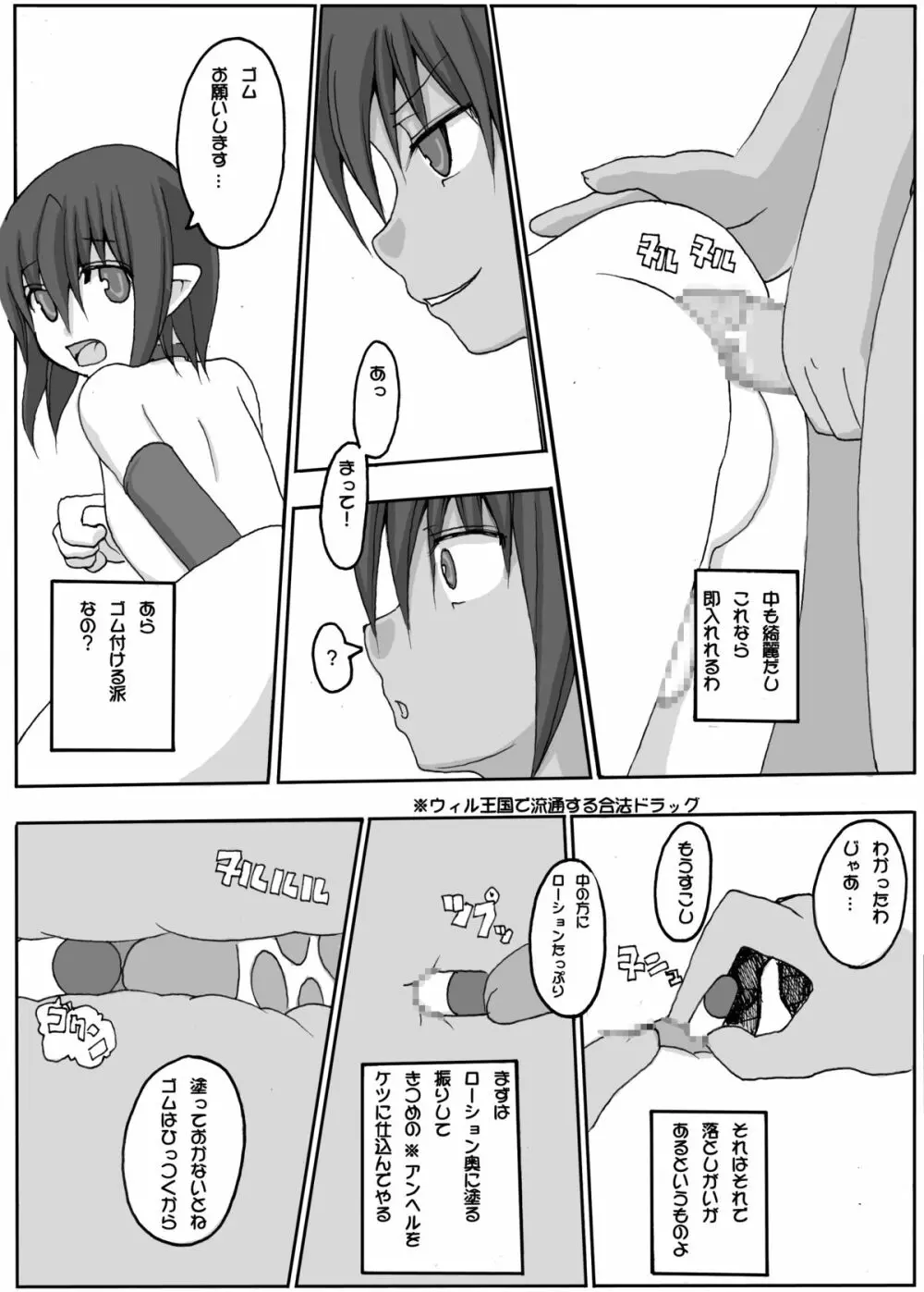 positive - page73