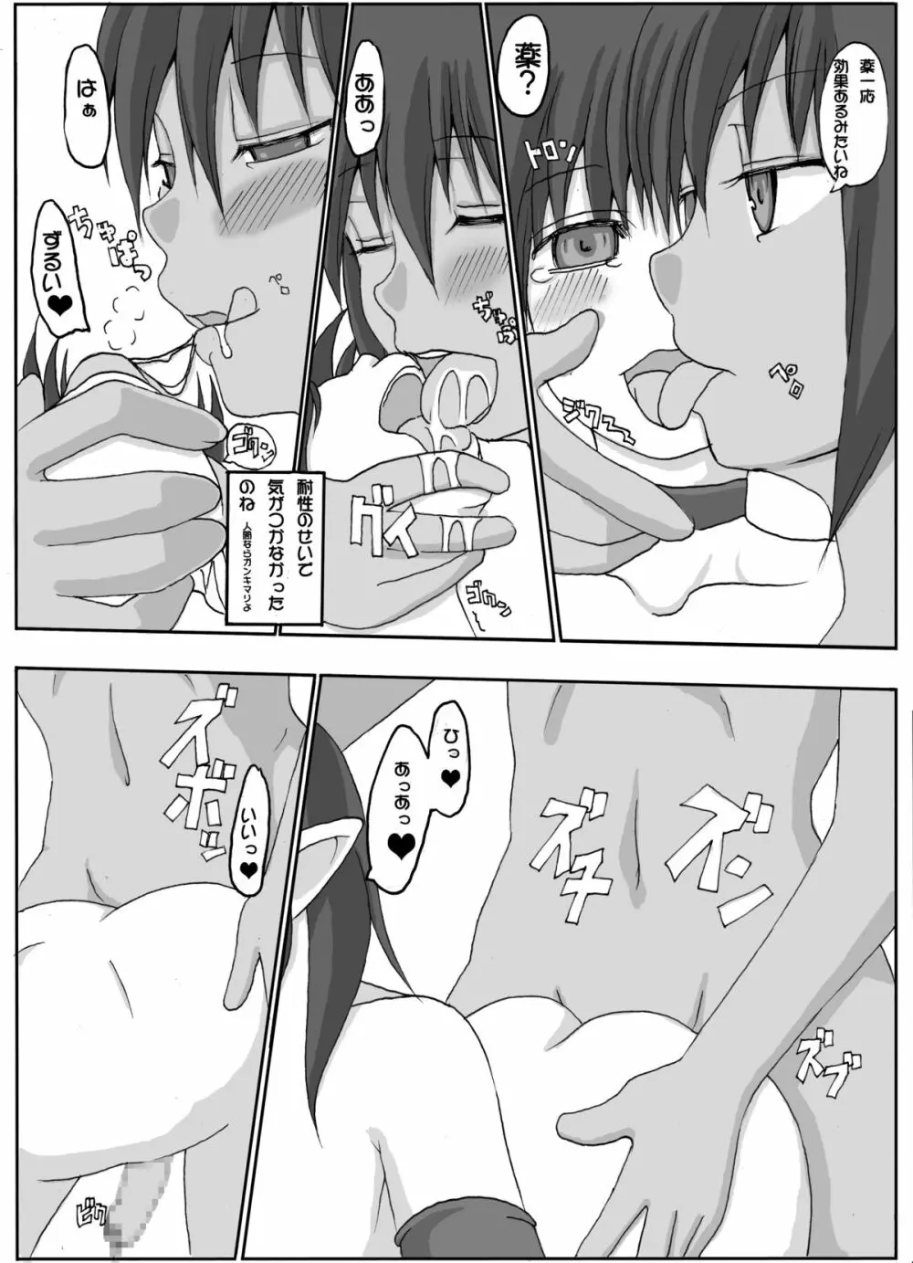 positive - page77