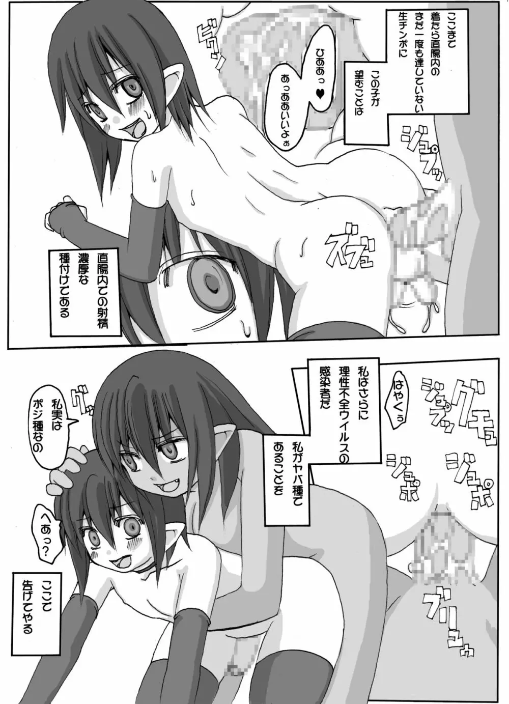 positive - page82