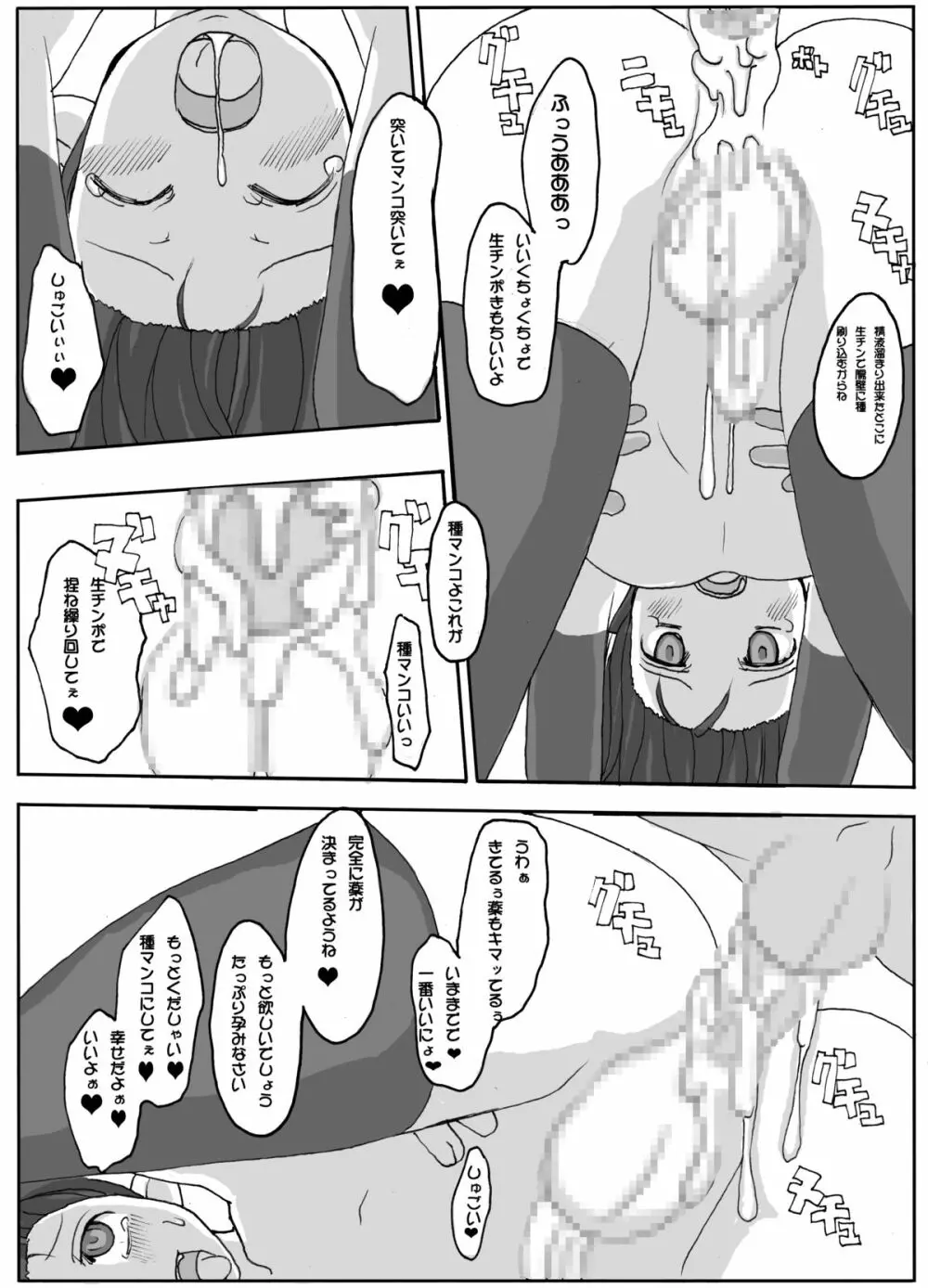 positive - page86