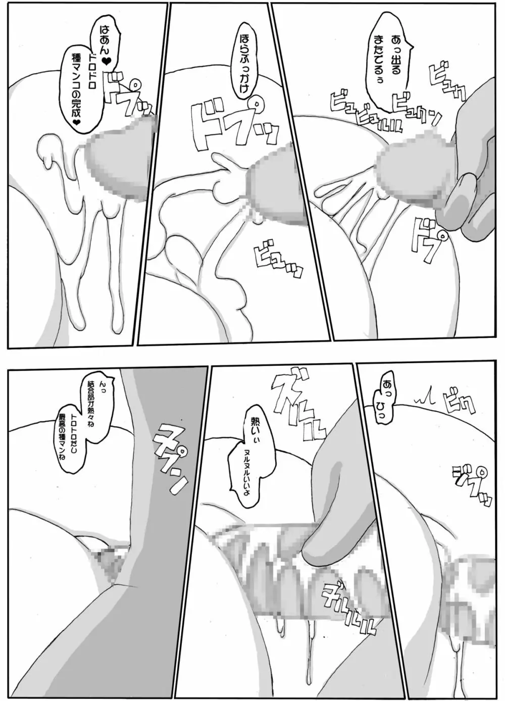positive - page92