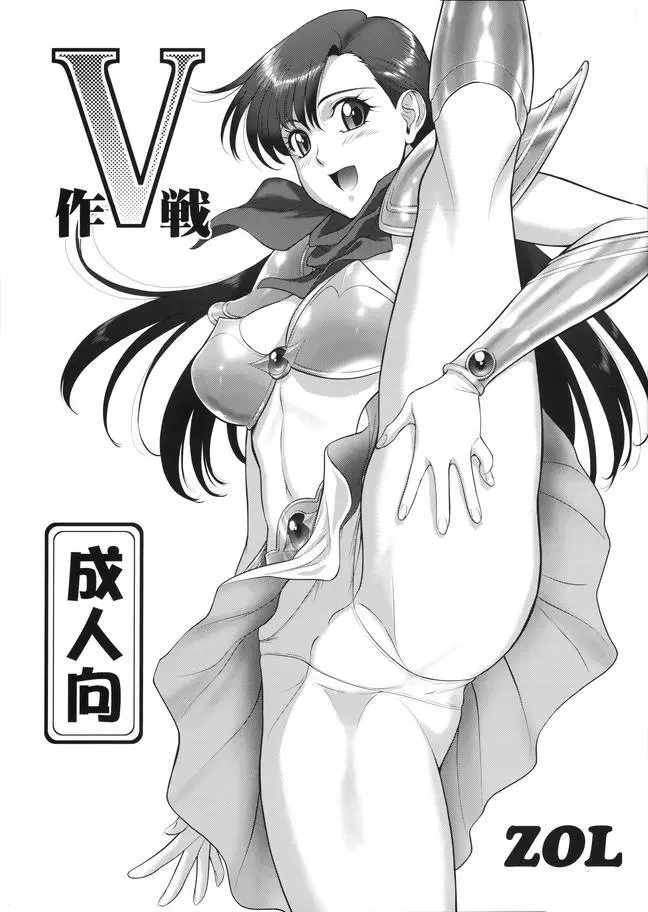 コミケ86 VETO(ZOL)