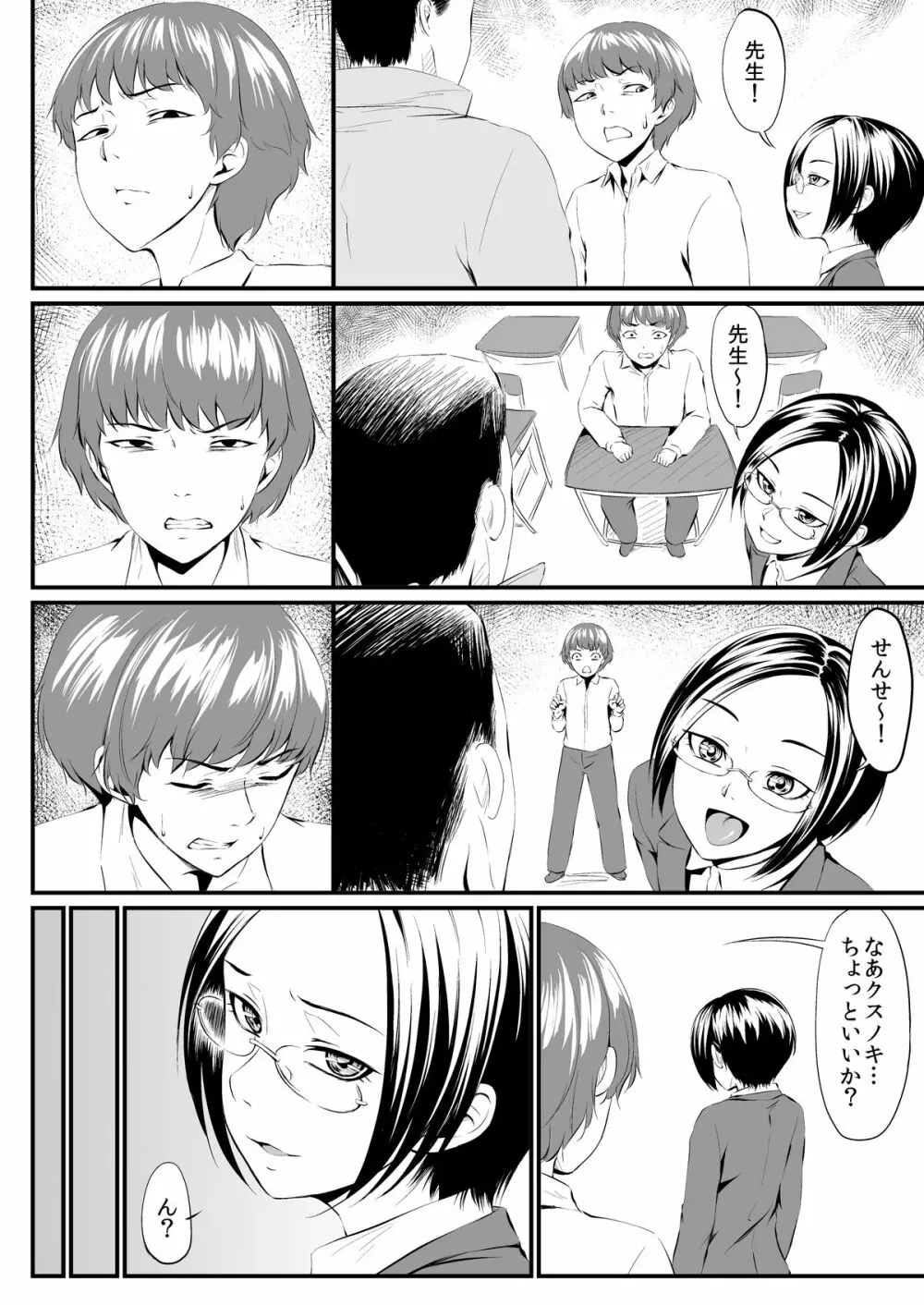 Waffle XXX - page6