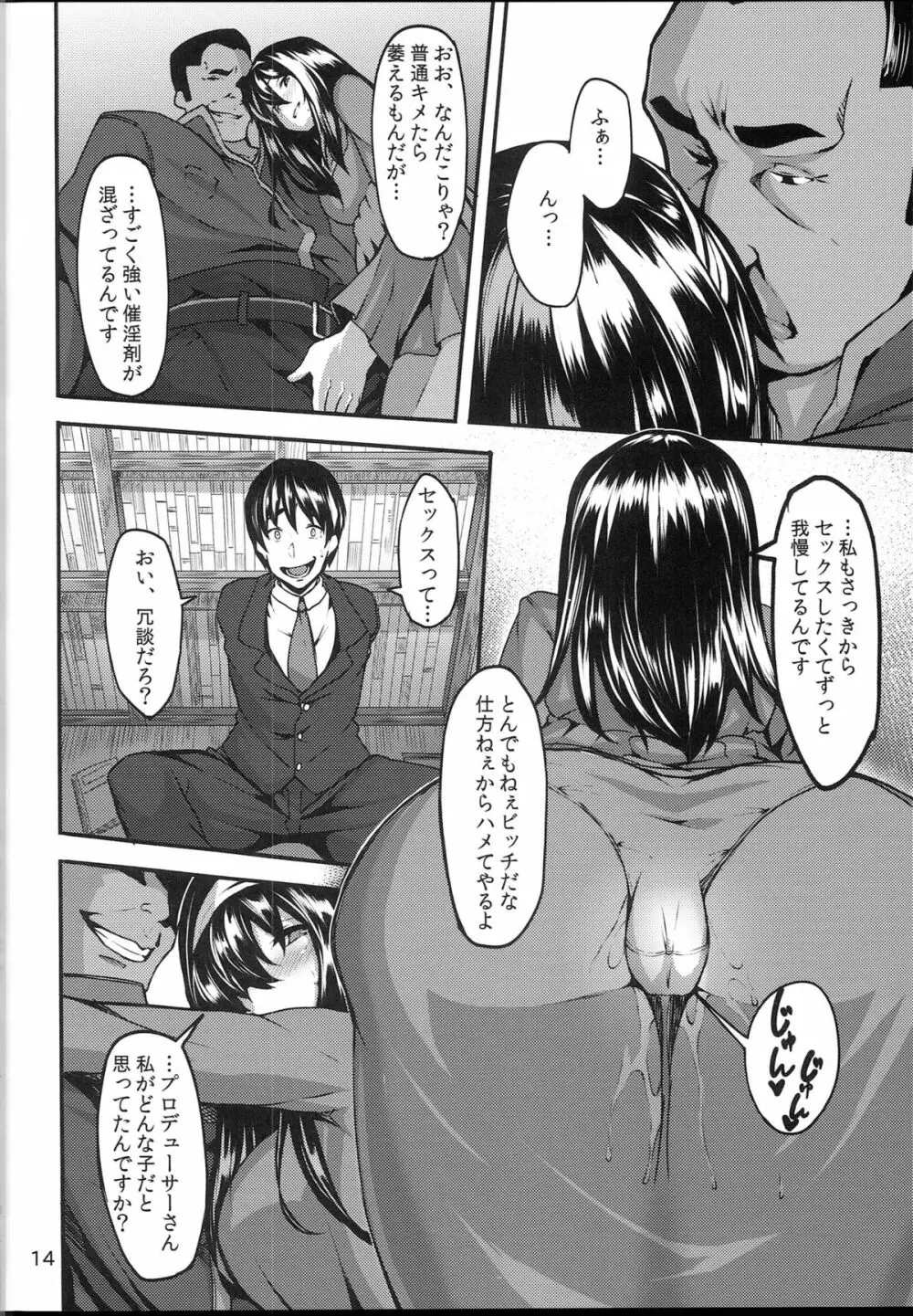 Acid Lover - page13
