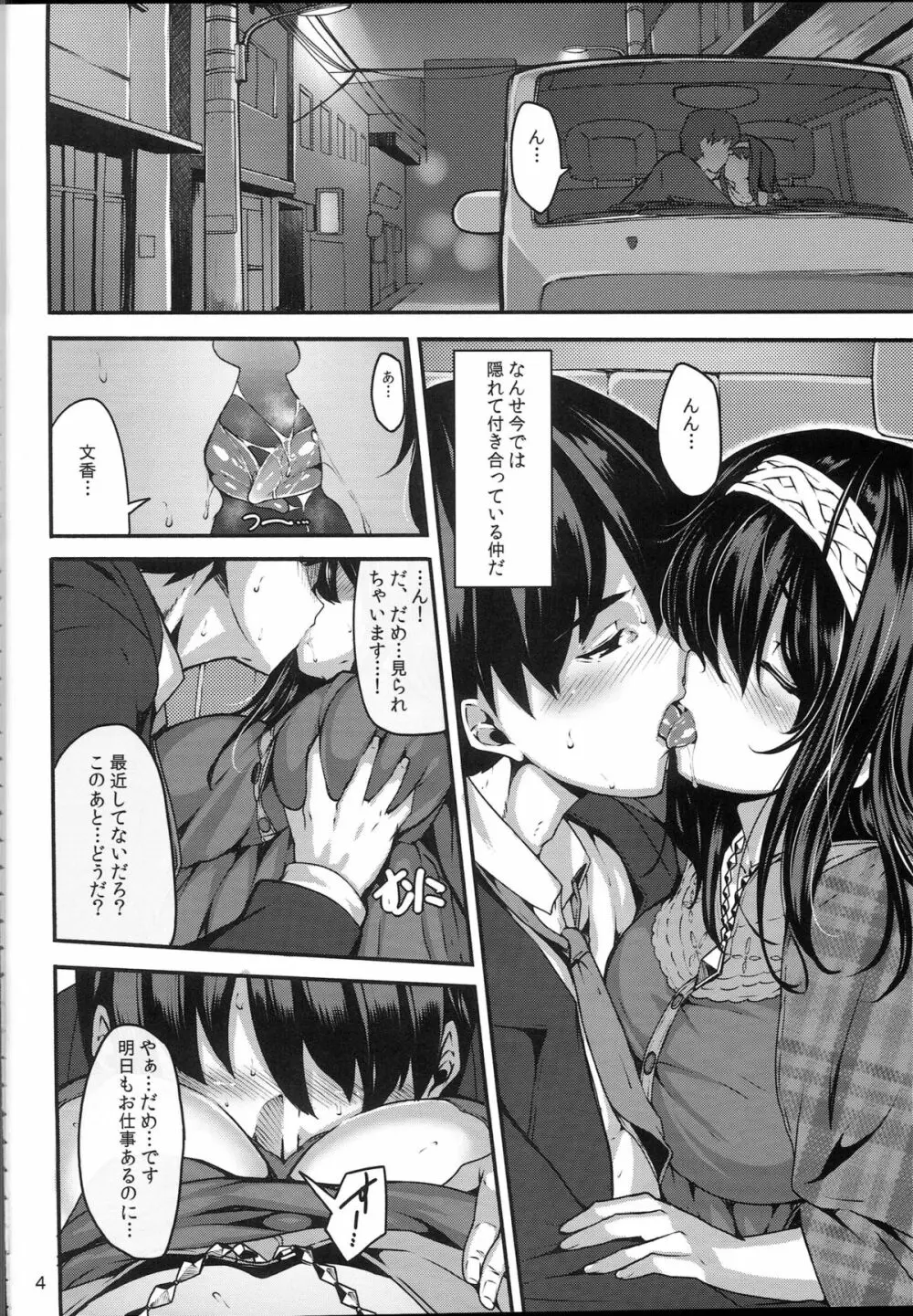 Acid Lover - page3