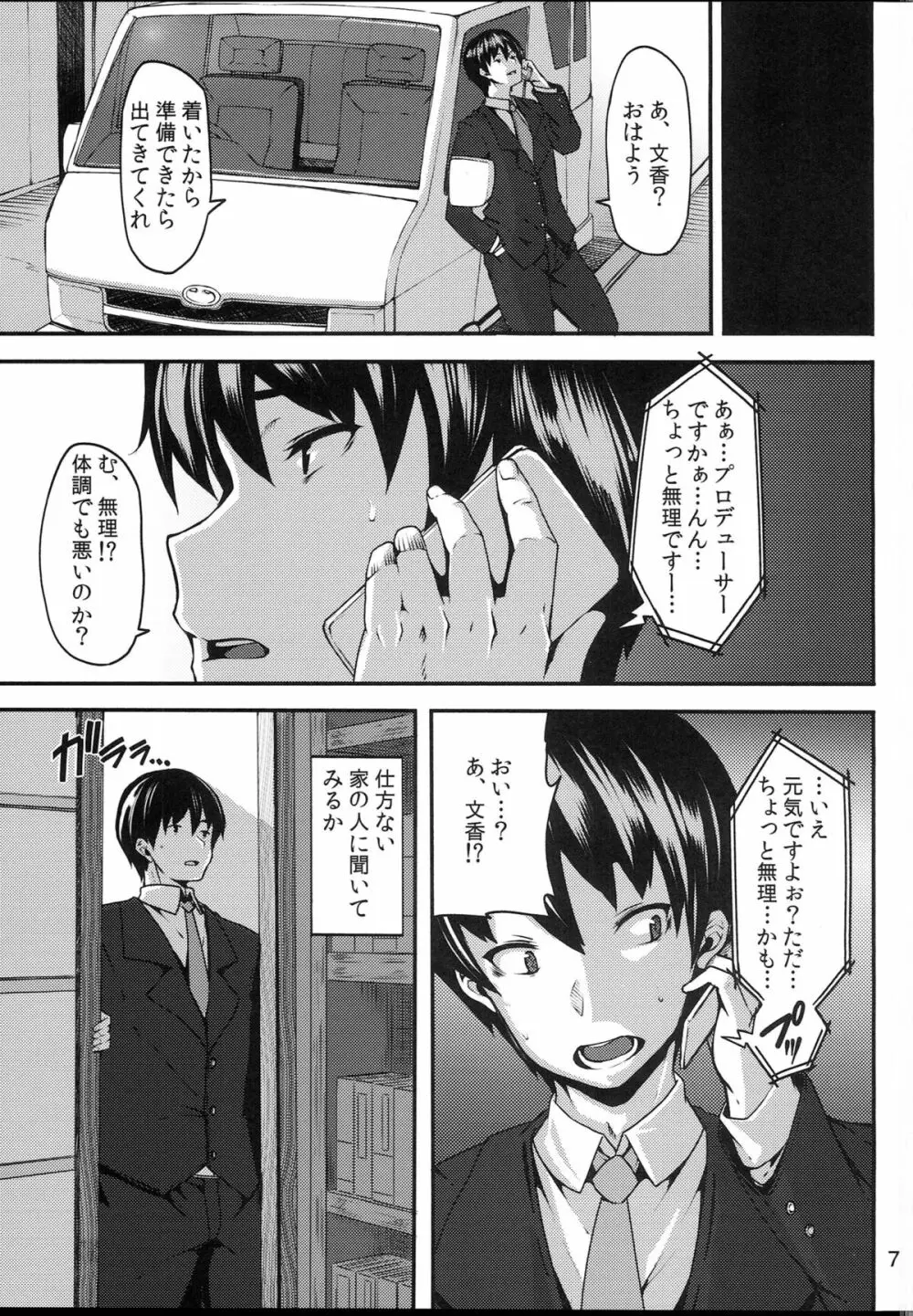 Acid Lover - page6