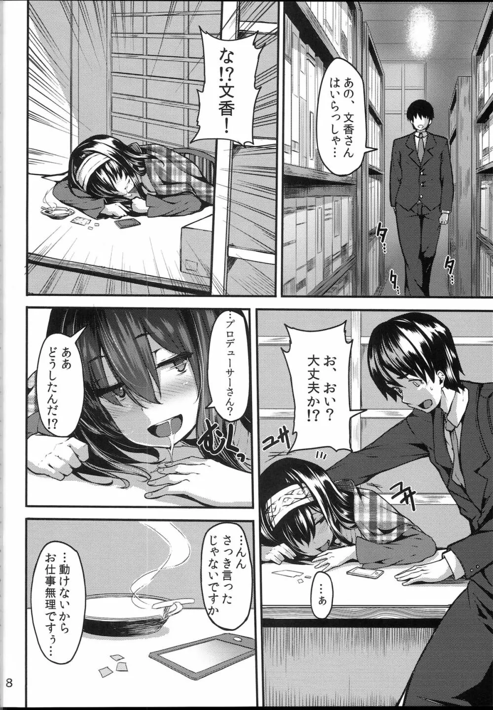 Acid Lover - page7