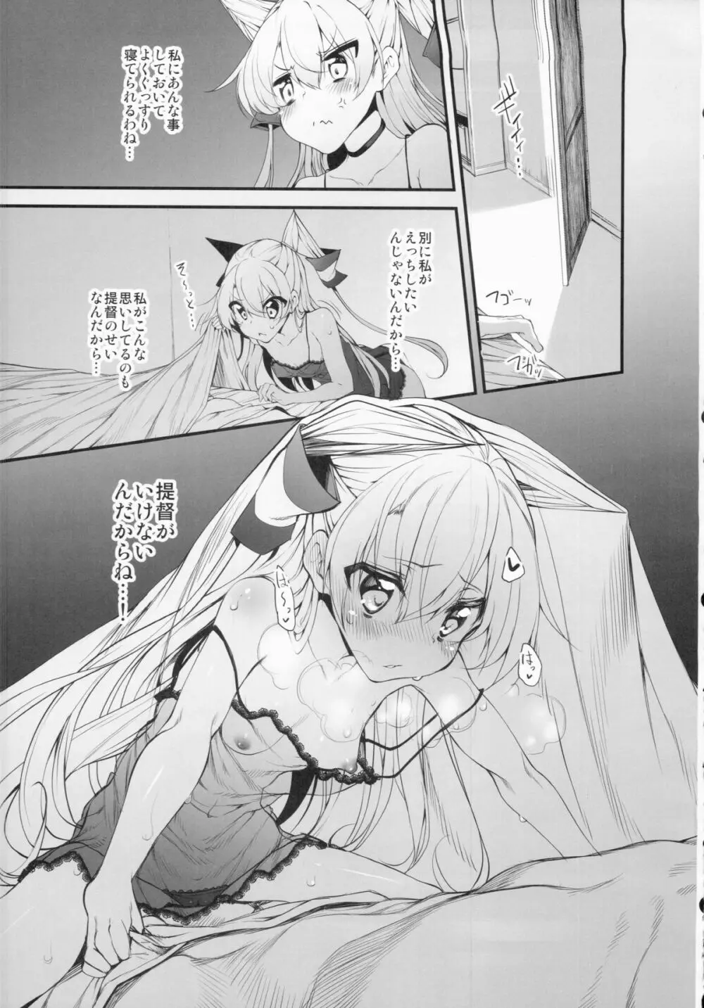 Marked-girls Vol.3 - page16