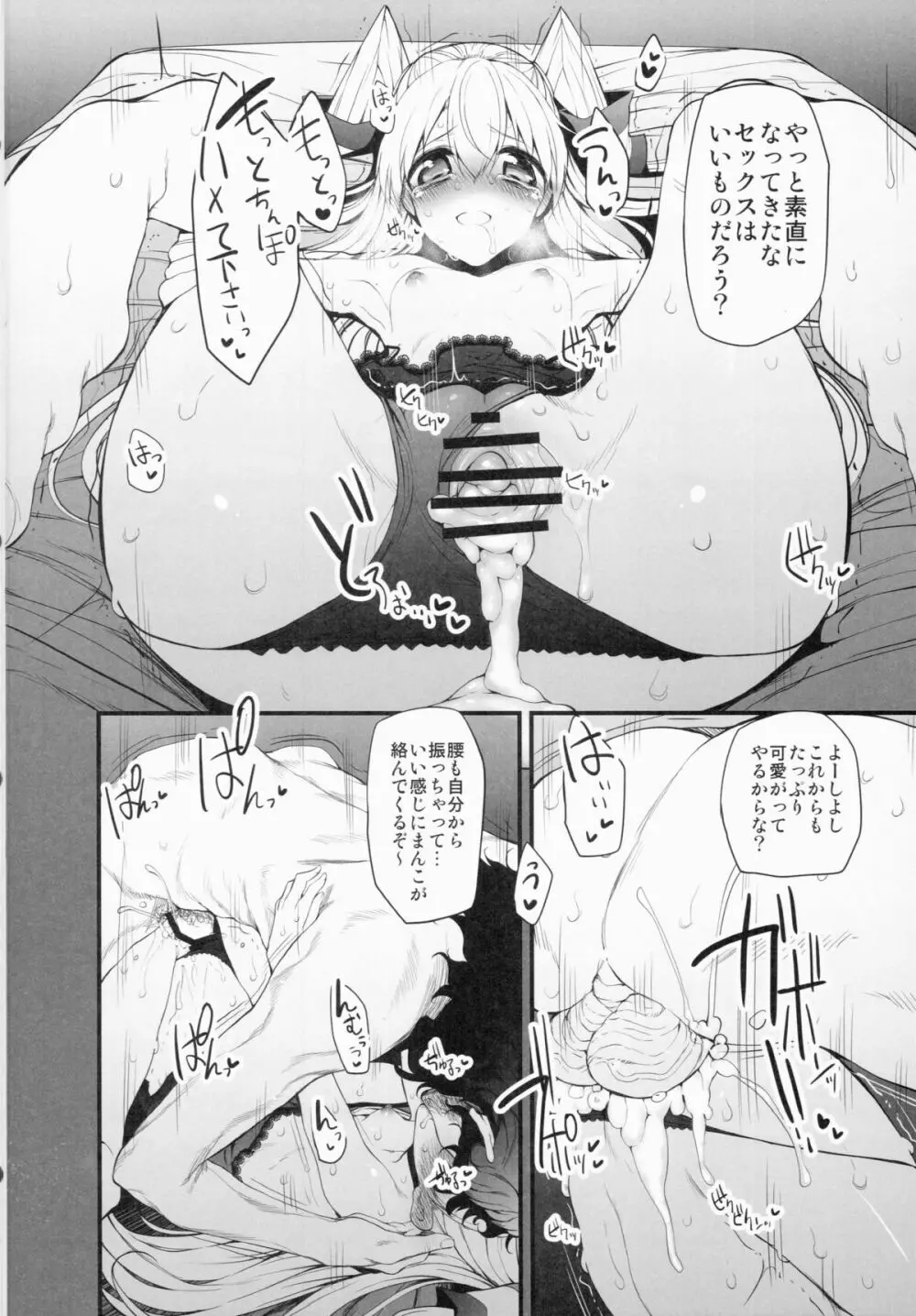 Marked-girls Vol.3 - page21