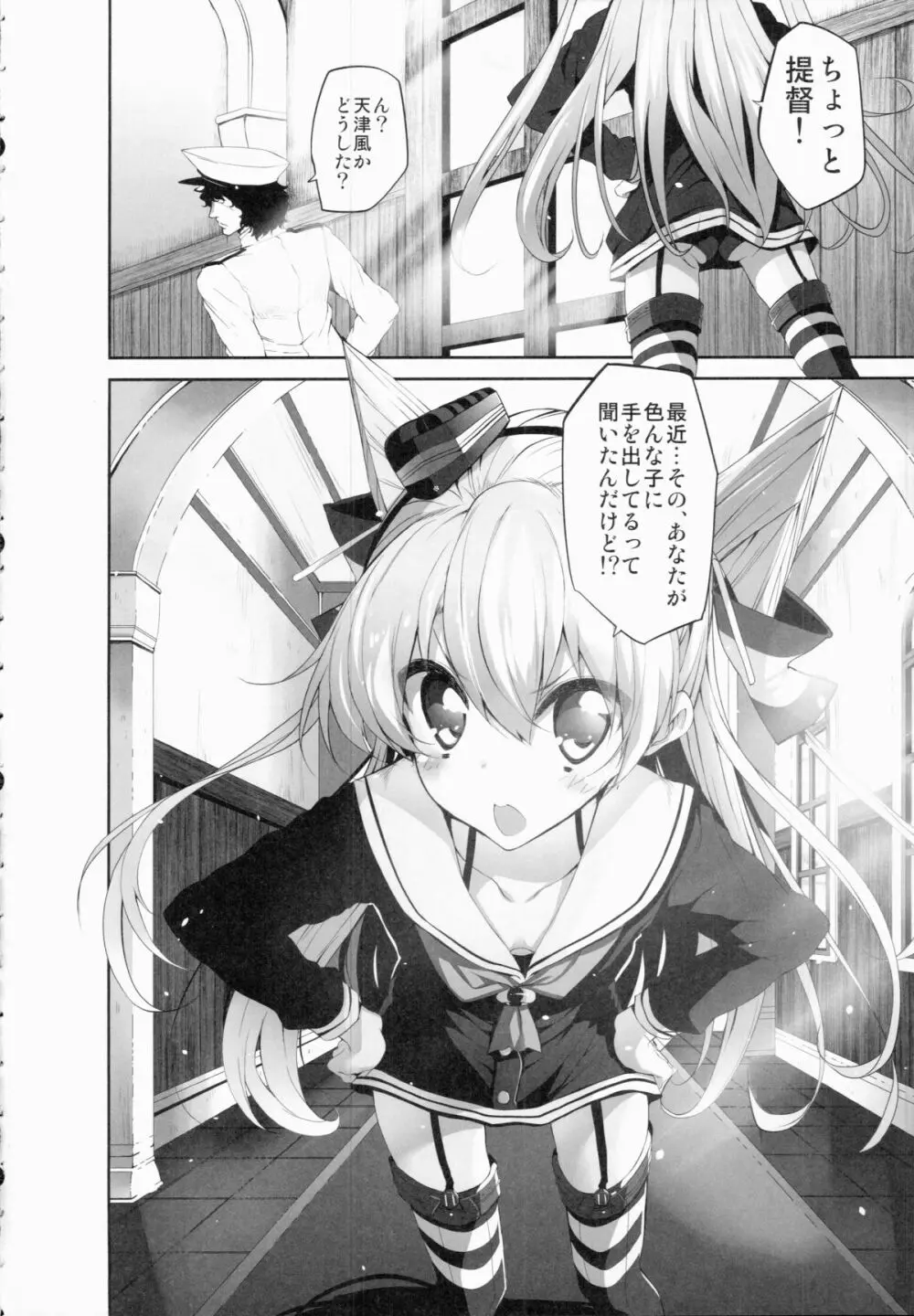 Marked-girls Vol.3 - page3